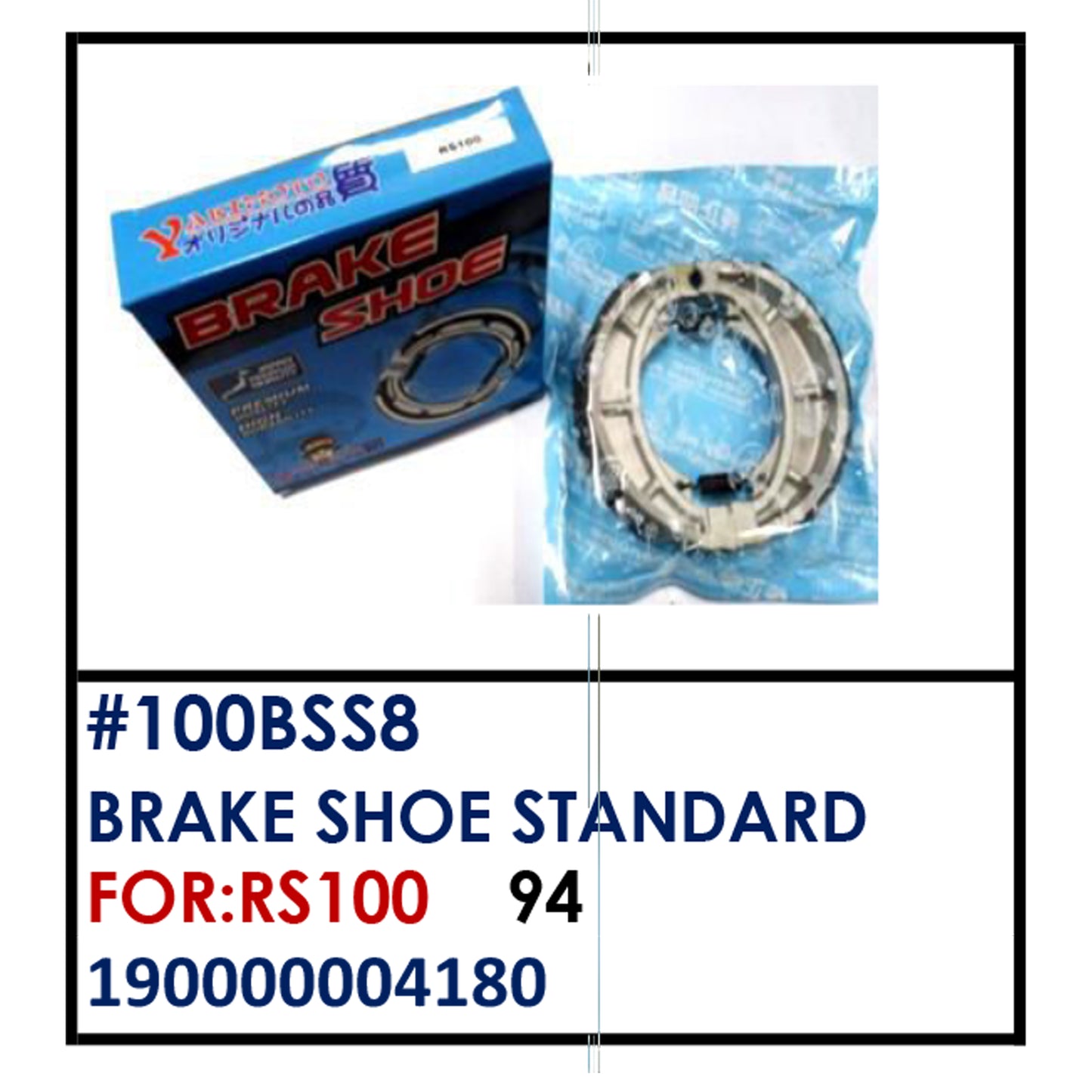 BRAKE SHOE STANDARD (100BSS8) - RS100 | YAKIMOTO - BESTPARTS.PH