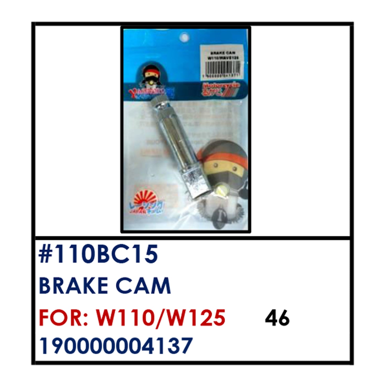 BRAKE CAM (110BC15) - W110/W125 | YAKIMOTO - BESTPARTS.PH