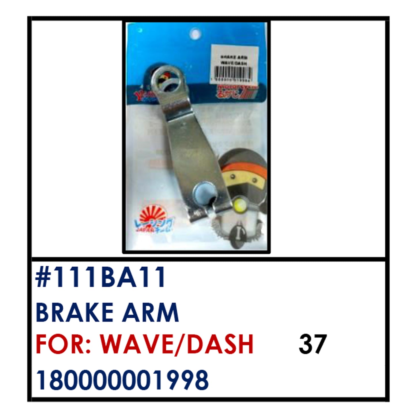 BRAKE ARM (111BA11) - WAVE/DASH | YAKIMOTO - BESTPARTS.PH