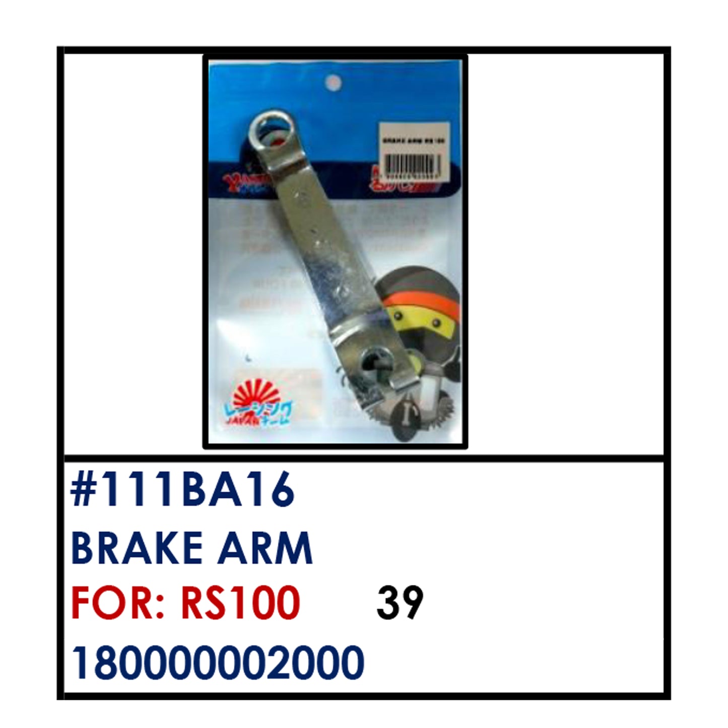 BRAKE ARM (111BA16) - RS100 | YAKIMOTO - BESTPARTS.PH