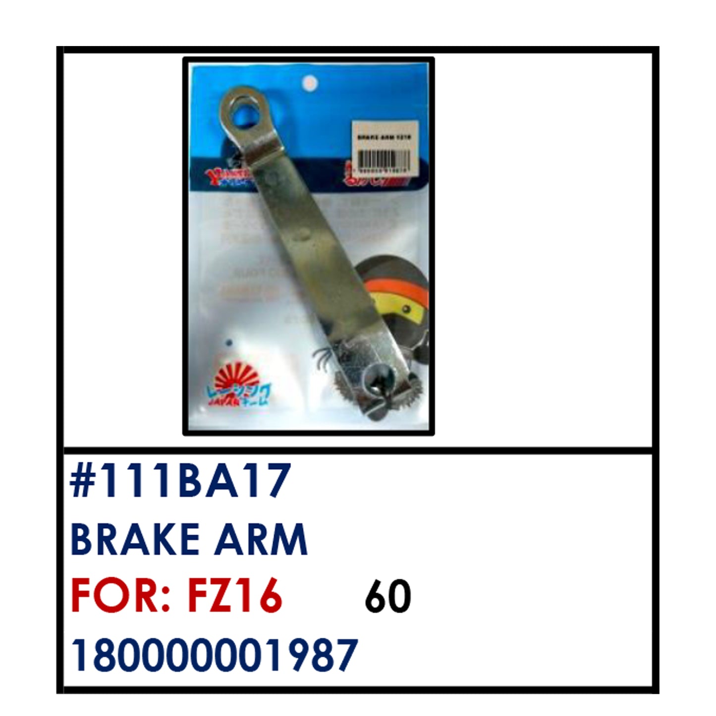 BRAKE ARM (111BA17) - FZ16 | YAKIMOTO - BESTPARTS.PH