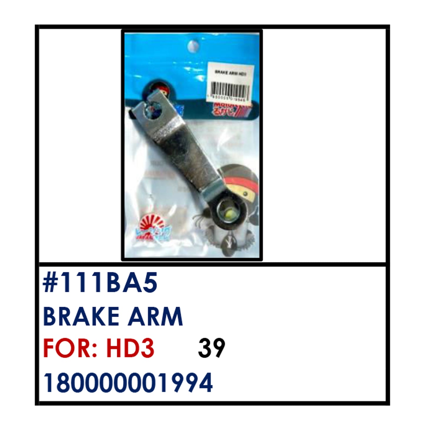 BRAKE ARM (111BA5) - HD3 | YAKIMOTO - BESTPARTS.PH