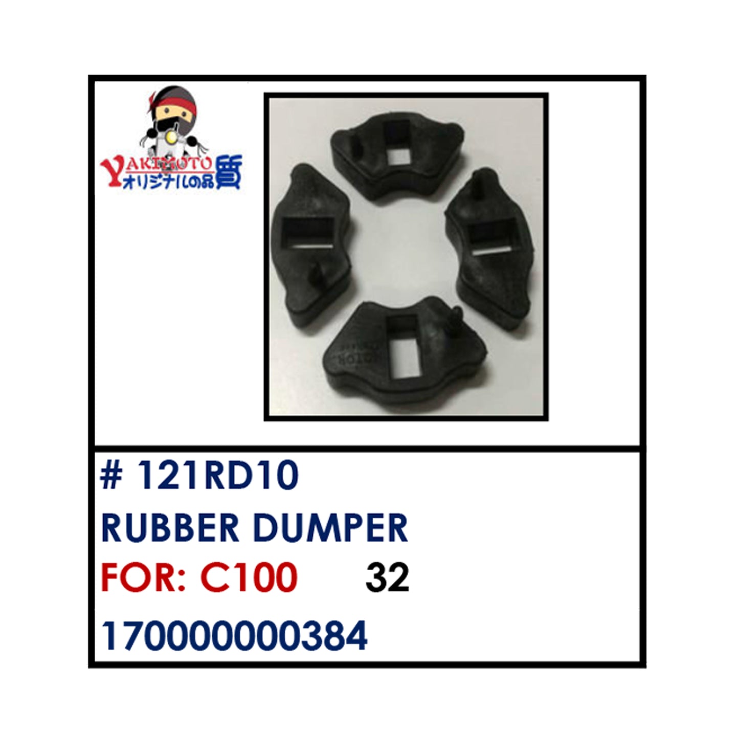 RUBBER DUMPER (121RD10) - C100 | YAKIMOTO - BESTPARTS.PH