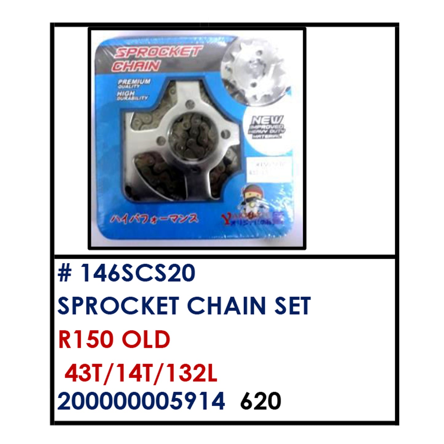 SPROCKET CHAIN SET (146SCS20) - R150 OLD 43T/14T/132L | YAKIMOTO - BESTPARTS.PH