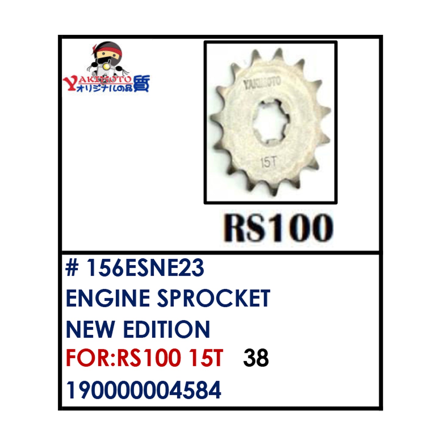 ENGINE SPROCKET (156ESNE23) - RS100 15T | YAKIMOTO - BESTPARTS.PH