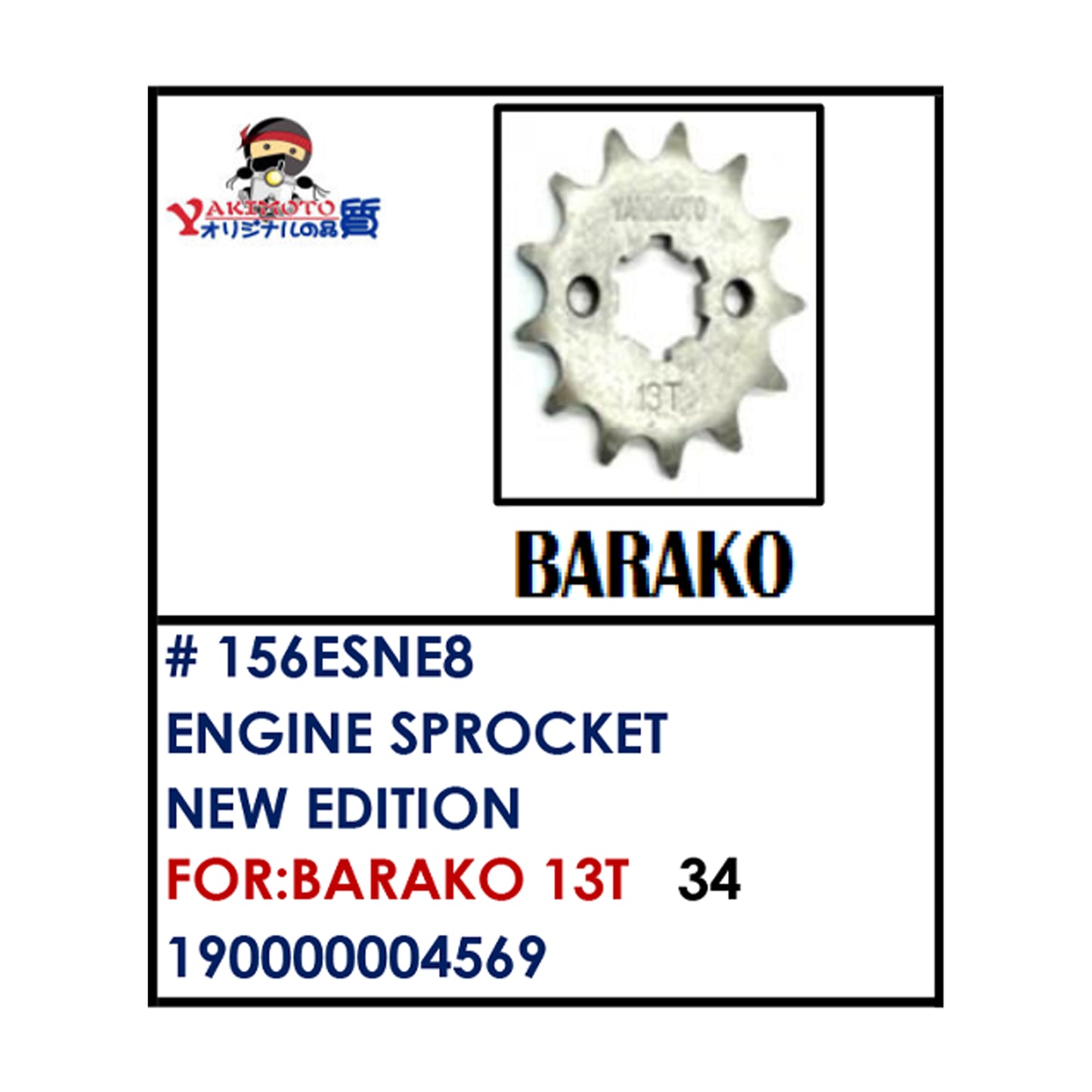 ENGINE SPROCKET (156ESNE8) - BARAKO 13T | YAKIMOTO - BESTPARTS.PH