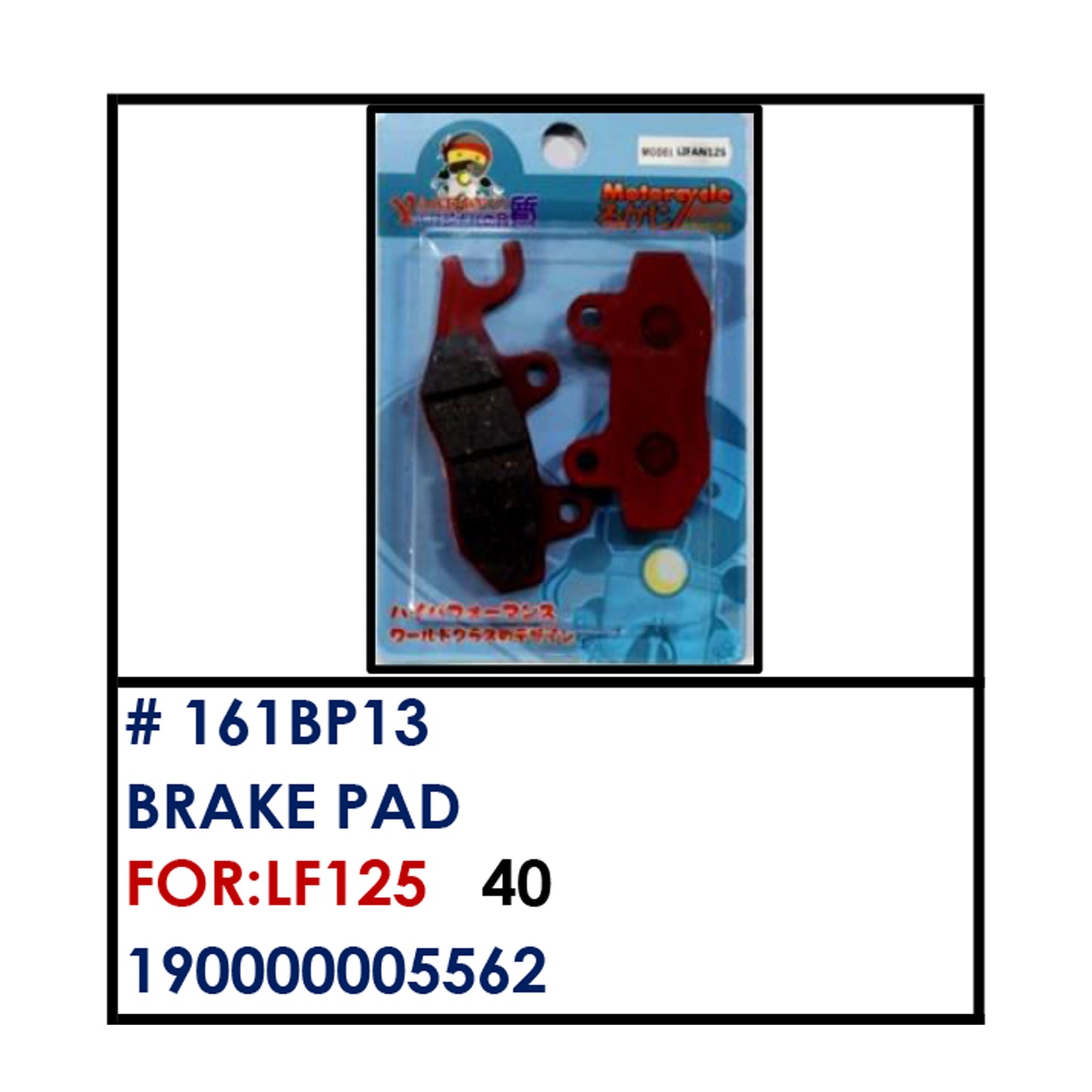 BRAKE PAD (161BP13) - LF125 | YAKIMOTO - BESTPARTS.PH