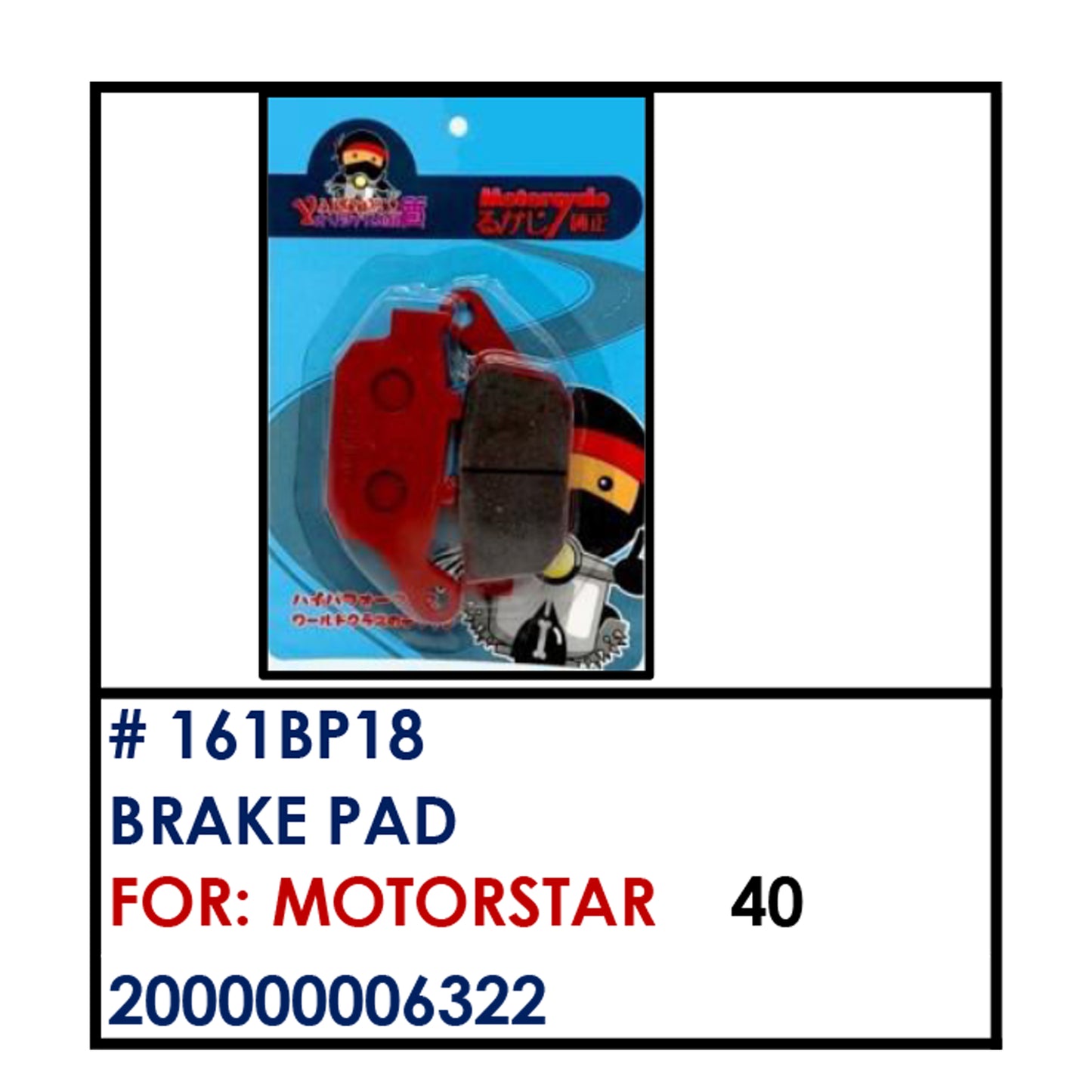 BRAKE PAD (161BP18) - MOTORSTAR | YAKIMOTO - BESTPARTS.PH