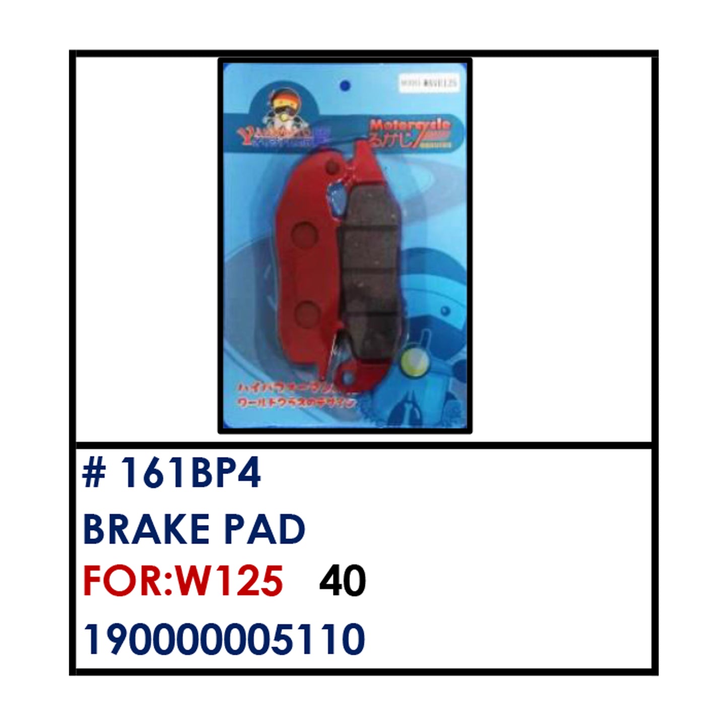 BRAKE PAD (161BP4) - W125 | YAKIMOTO - BESTPARTS.PH