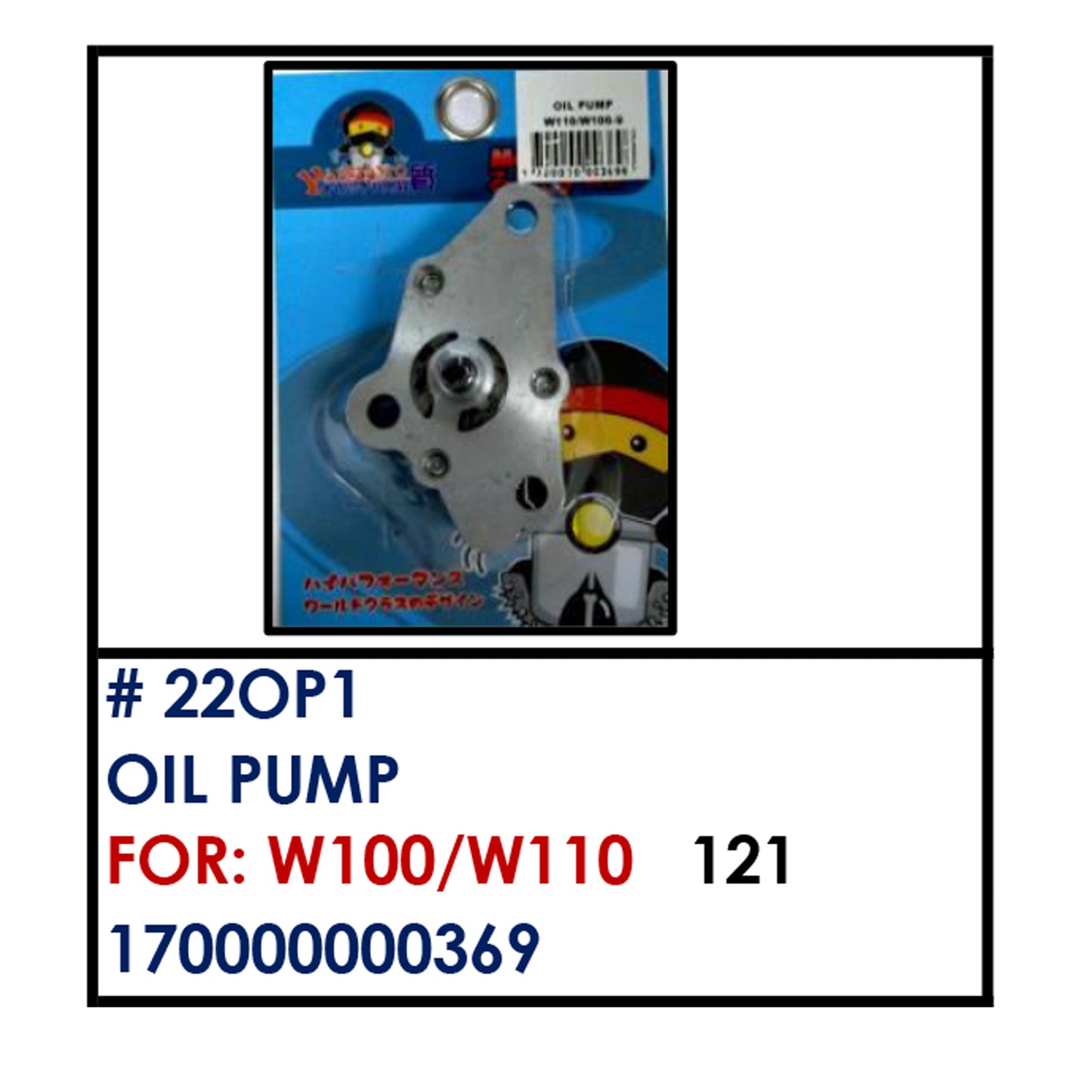 OIL PUMP (22OP1) - W100/W110 | YAKIMOTO - BESTPARTS.PH