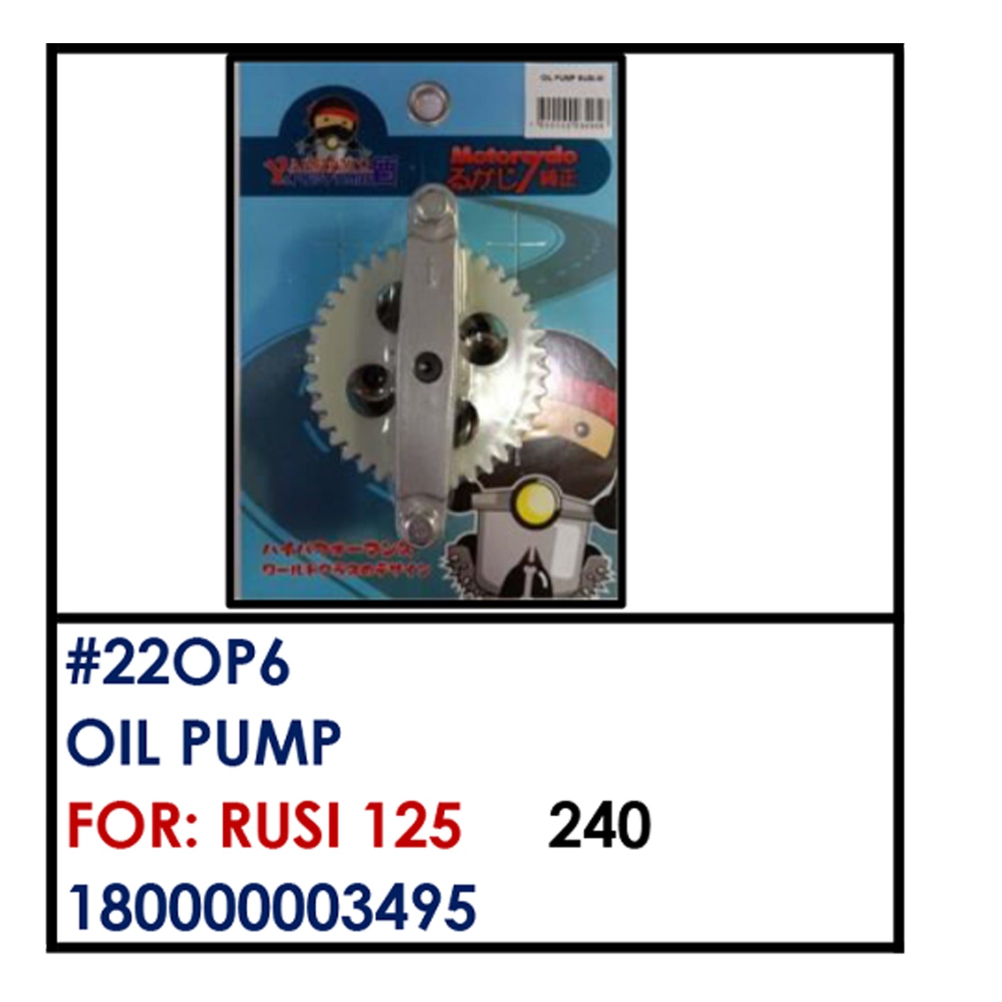 OIL PUMP (22OP6) - RUSI125 | YAKIMOTO - BESTPARTS.PH