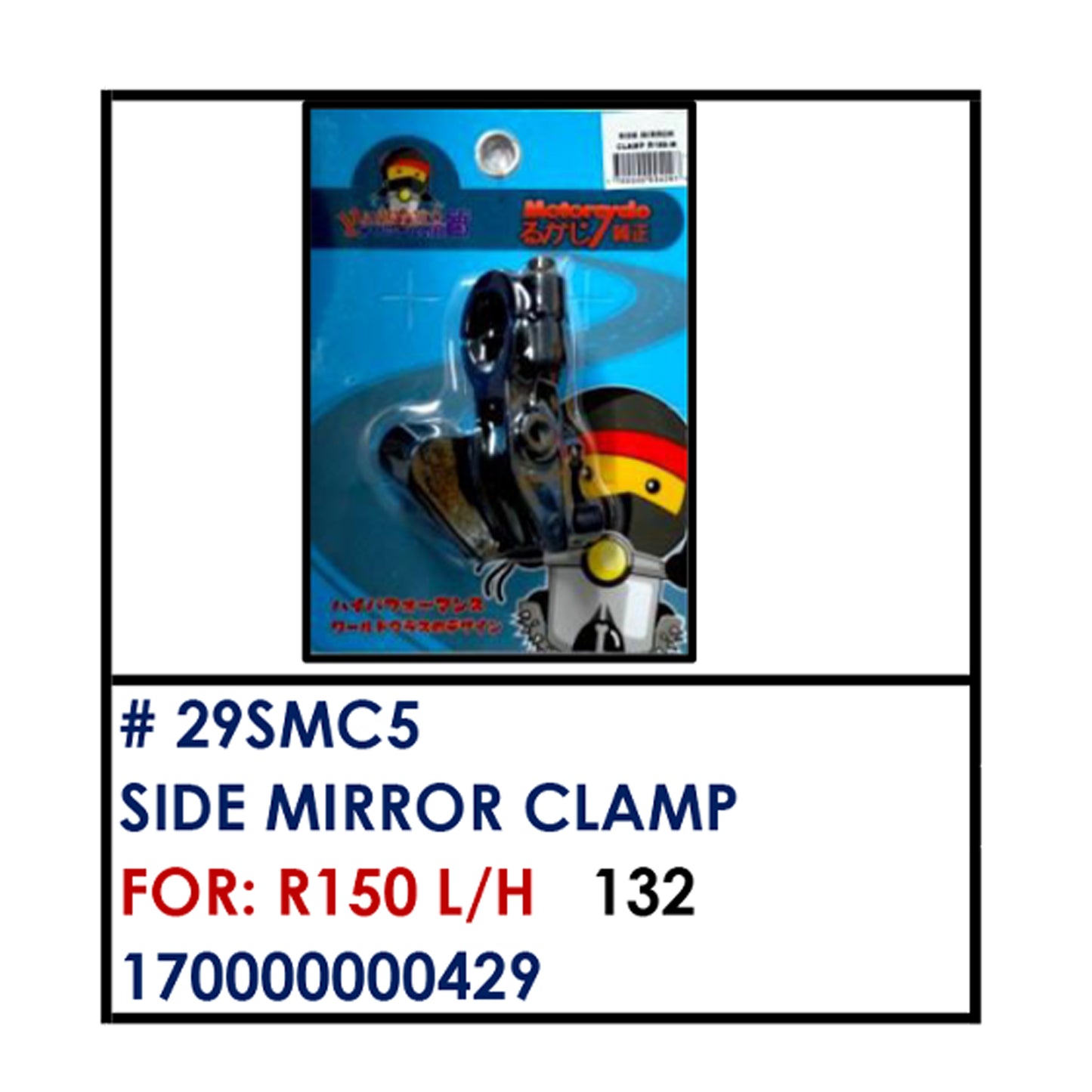 SIDE MIRROR CLAMP (29SMC5) - R150 L/H | YAKIMOTO - BESTPARTS.PH