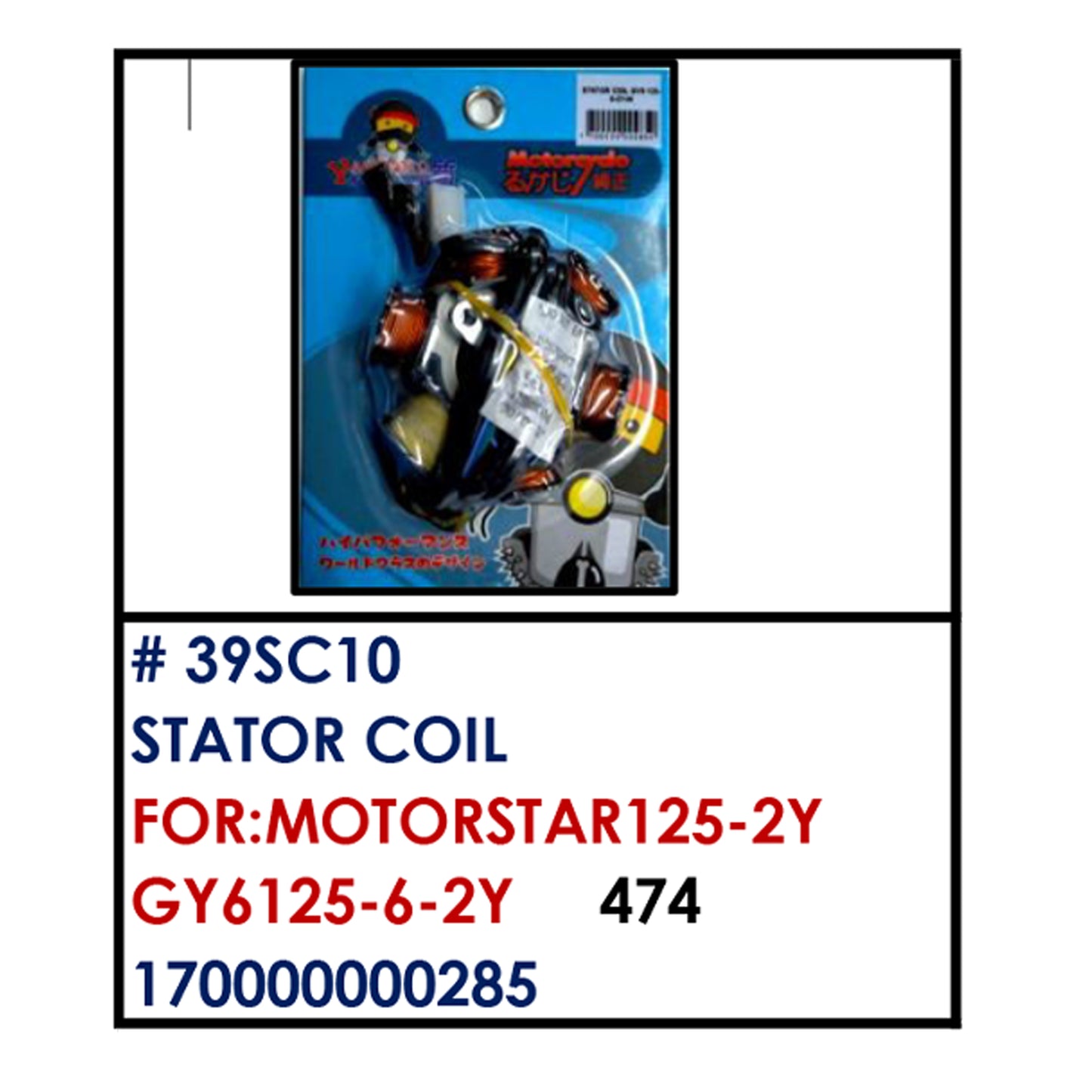 STATOR COIL (39SC10) - MOTORSTAR125-2Y/GY6125-6-2Y | YAKIMOTO - BESTPARTS.PH