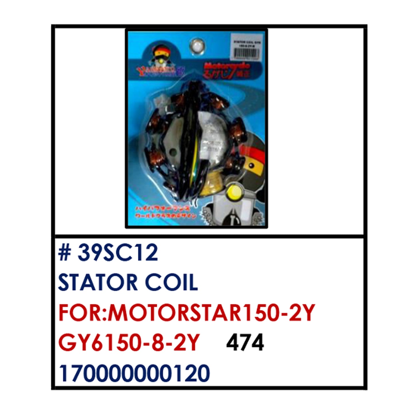 STATOR COIL (39SC12) - MOTORSTAR150-2Y/GY6150-8-2Y | YAKIMOTO - BESTPARTS.PH
