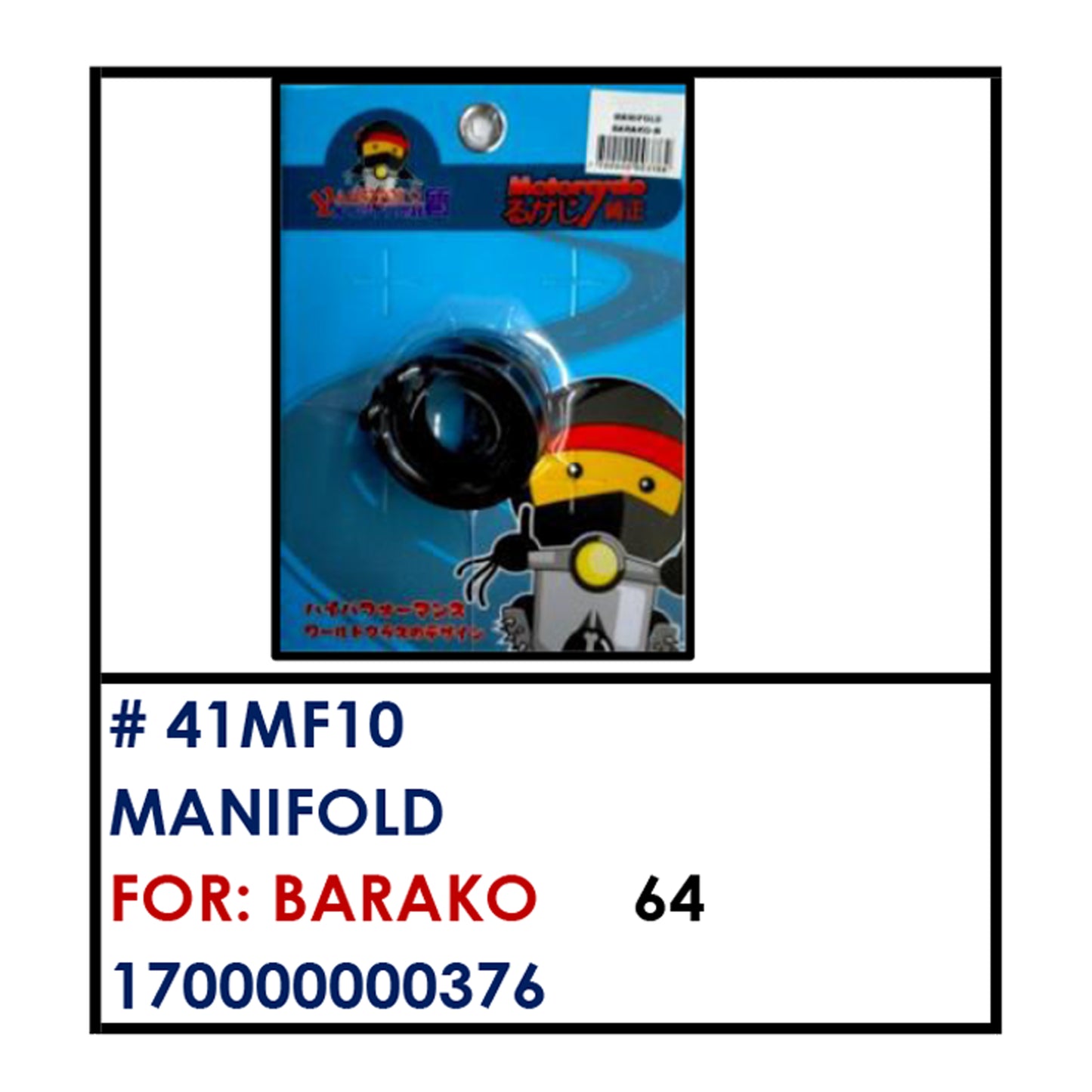 MANIFOLD (41MF10) - BARAKO | YAKIMOTO - BESTPARTS.PH