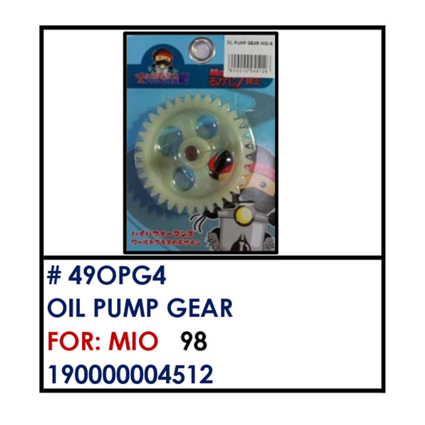 OIL PUMP GEAR (49OPG4) - MIO | YAKIMOTO - BESTPARTS.PH