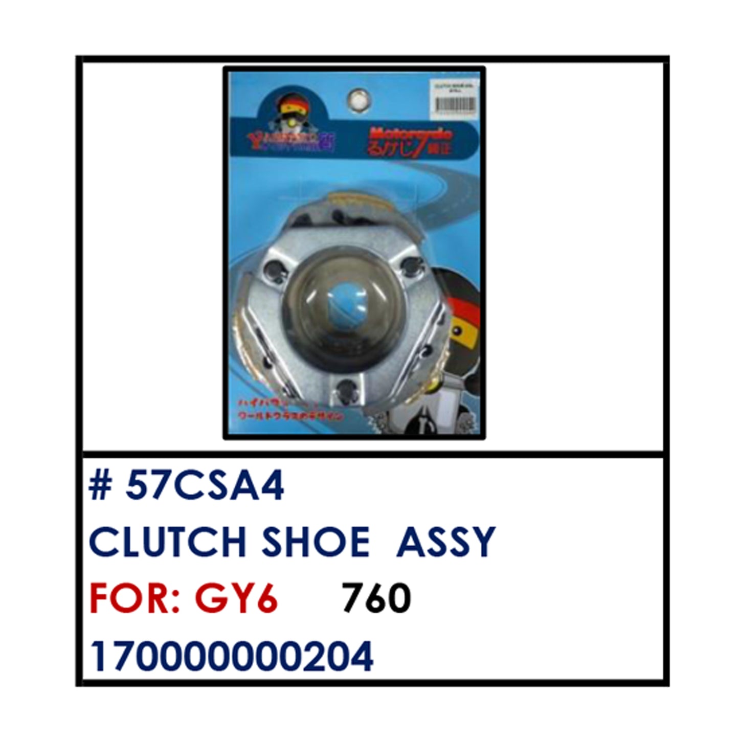 CLUTCH SHOW ASSY (57CSA4) - GY6 | YAKIMOTO - BESTPARTS.PH