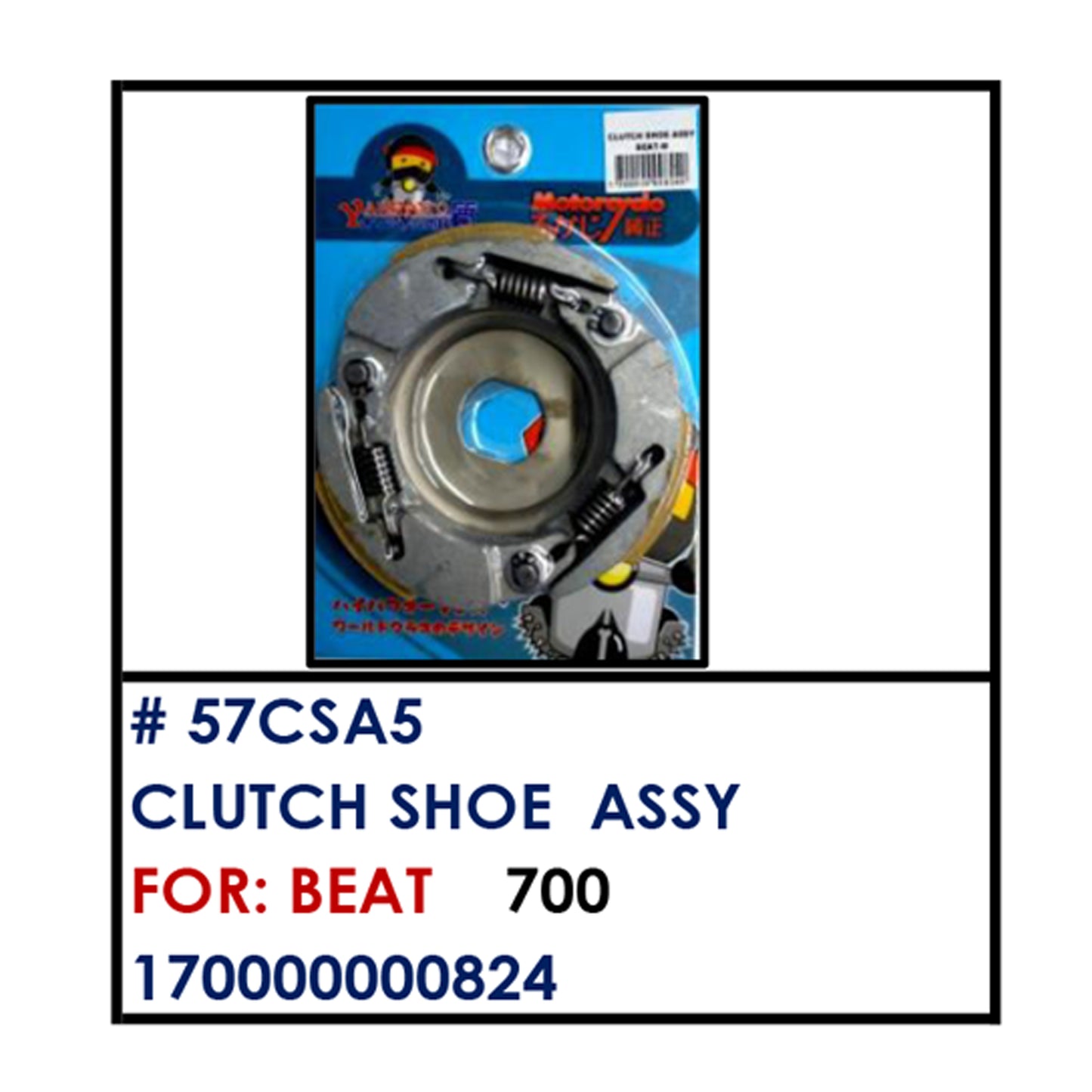 CLUTCH SHOW ASSY (57CSA5) - BEAT | YAKIMOTO - BESTPARTS.PH