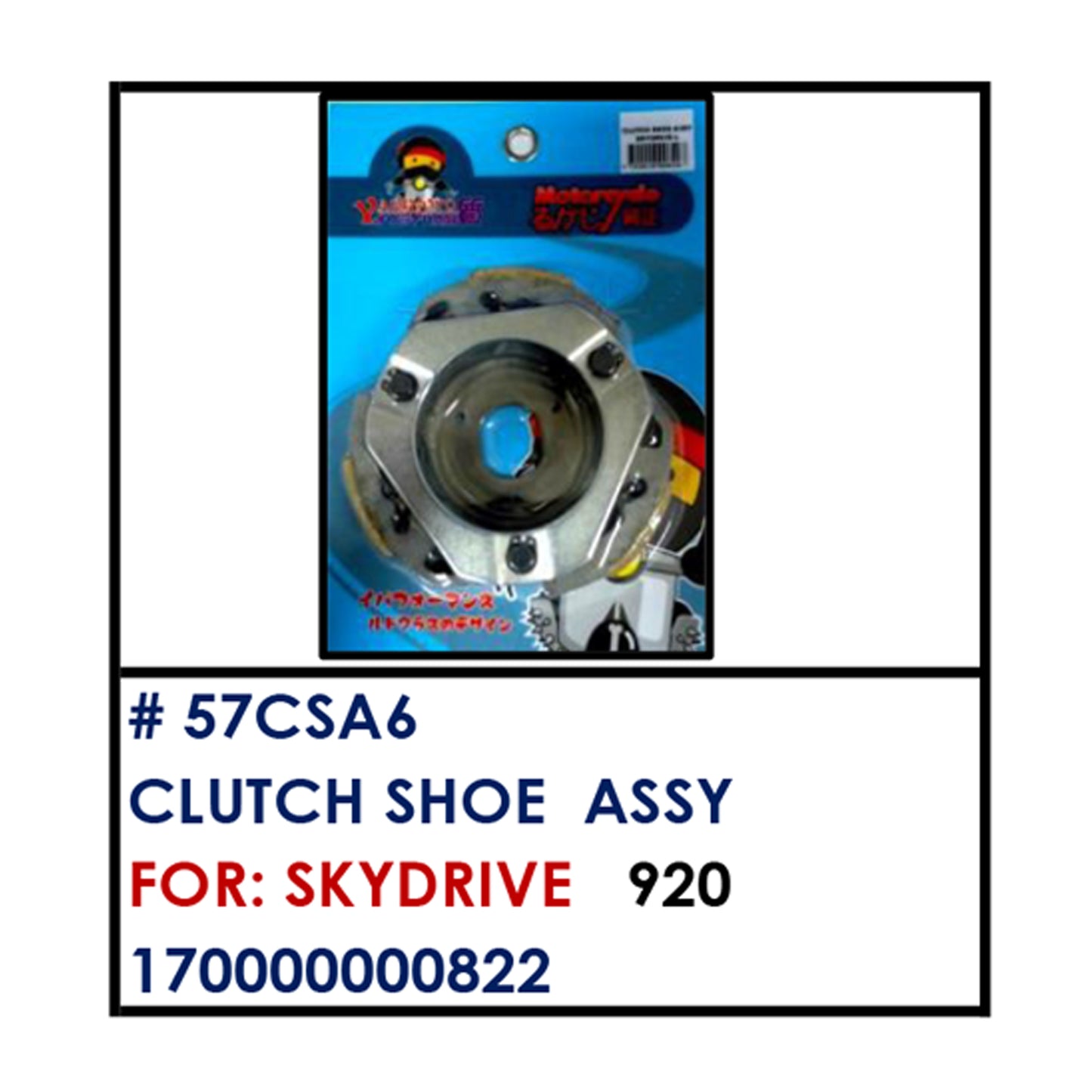 CLUTCH SHOW ASSY (57CSA6) - SKYDRIVE | YAKIMOTO - BESTPARTS.PH