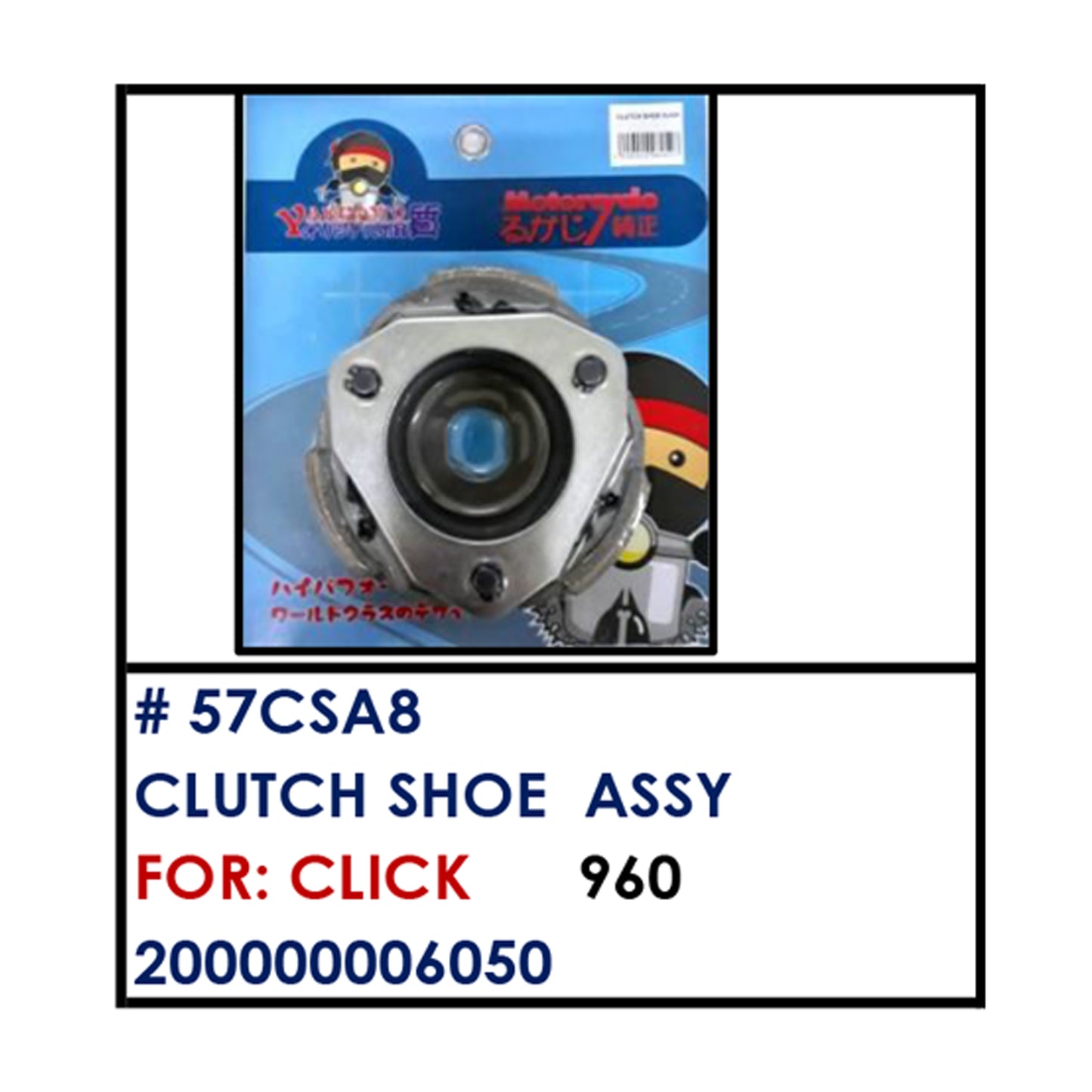 CLUTCH SHOW ASSY (57CSA8) - CLICK | YAKIMOTO - BESTPARTS.PH