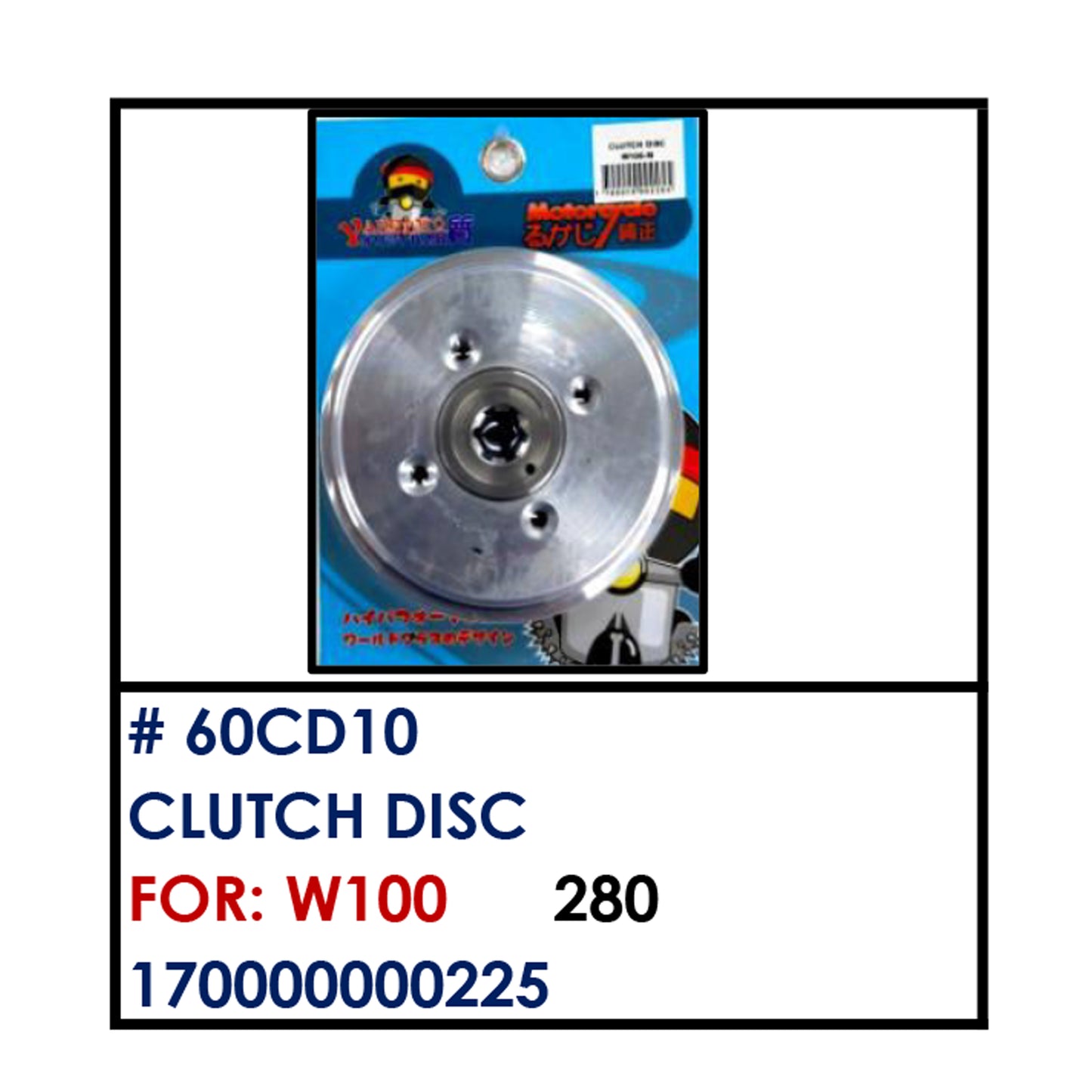 CLUTCH DISC (60CD10) - W100 | YAKIMOTO - BESTPARTS.PH