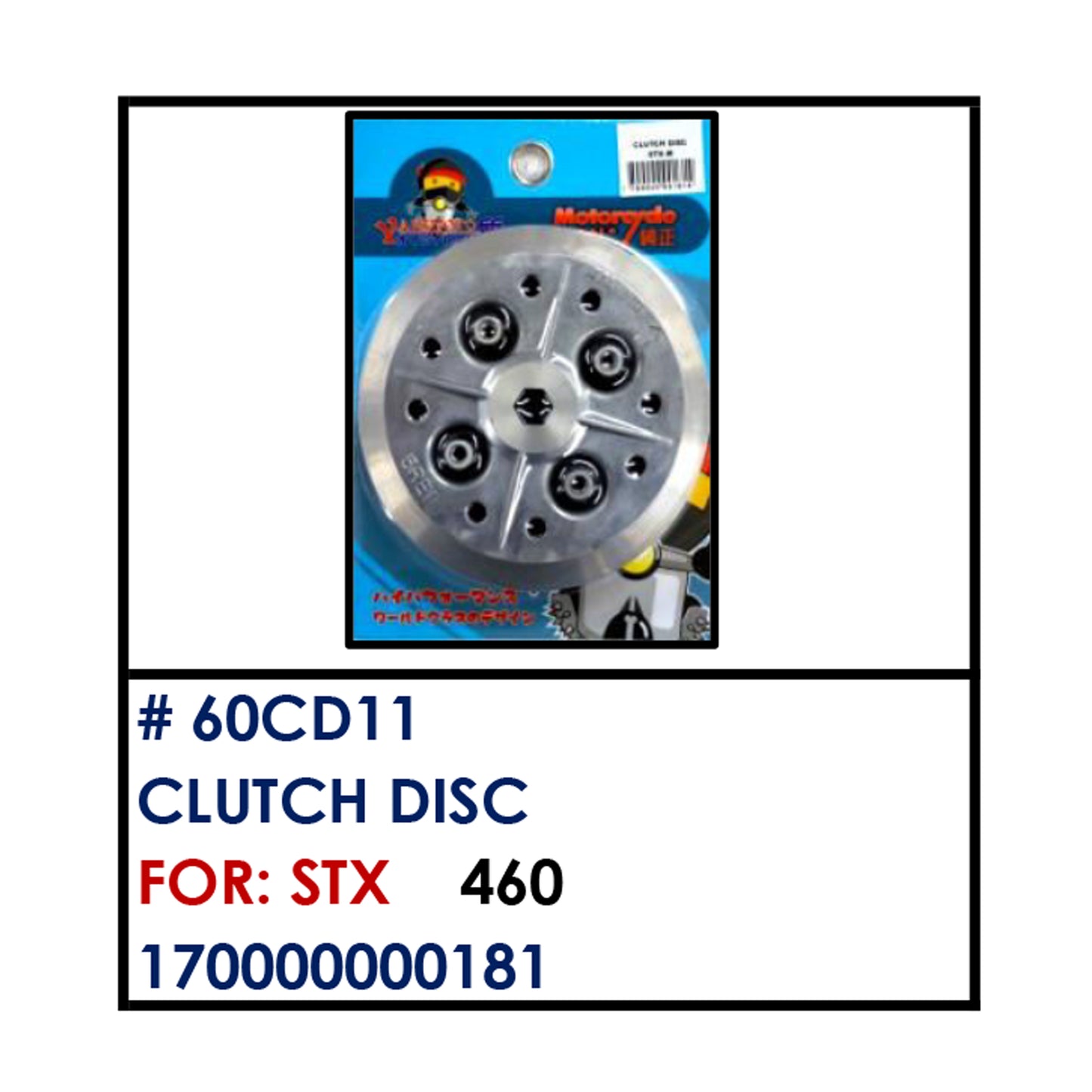 CLUTCH DISC (60CD11) - STX | YAKIMOTO - BESTPARTS.PH