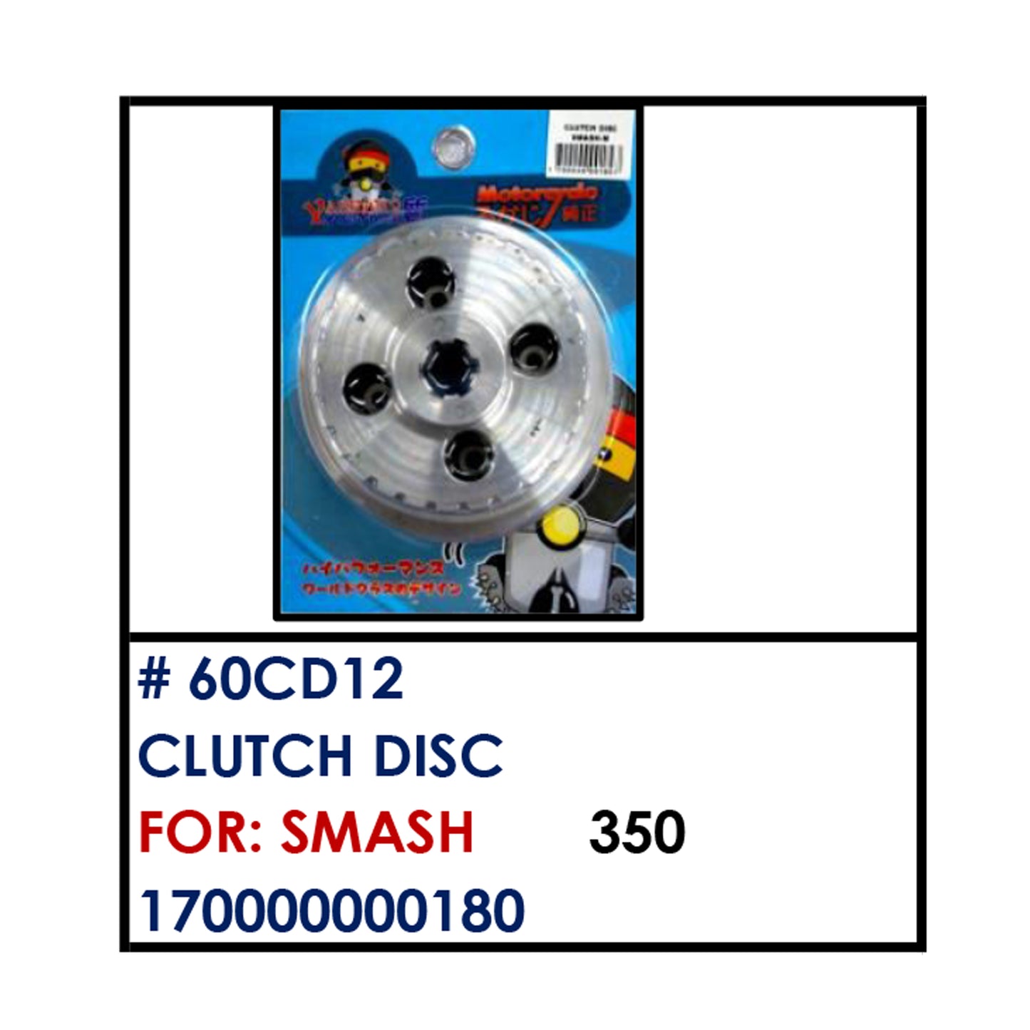 CLUTCH DISC (60CD12) - SMASH | YAKIMOTO - BESTPARTS.PH