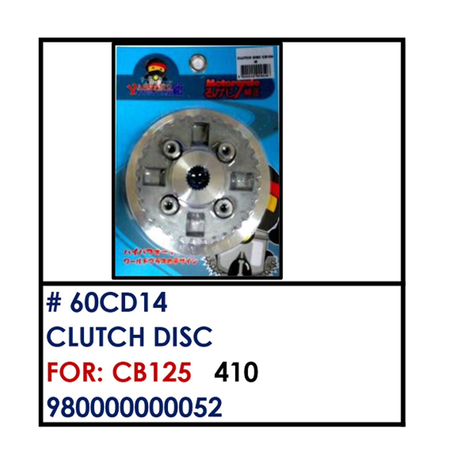 CLUTCH DISC (60CD14) - CB125 | YAKIMOTO - BESTPARTS.PH