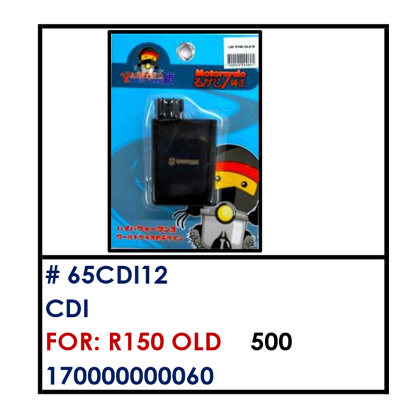 CDI (65CDI12) - R150 OLD | YAKIMOTO - BESTPARTS.PH