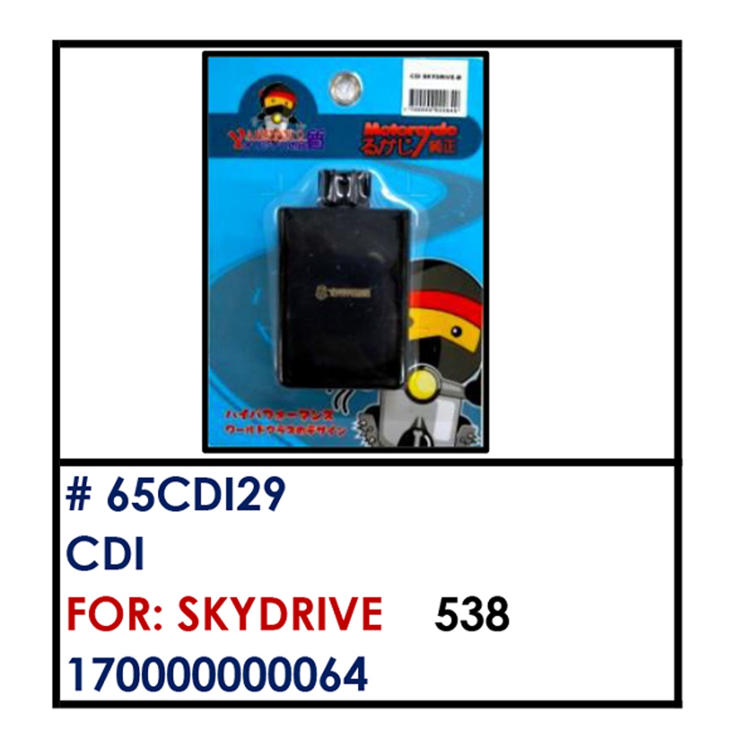 CDI (65CDI29) - SKYDIRVE | YAKIMOTO - BESTPARTS.PH