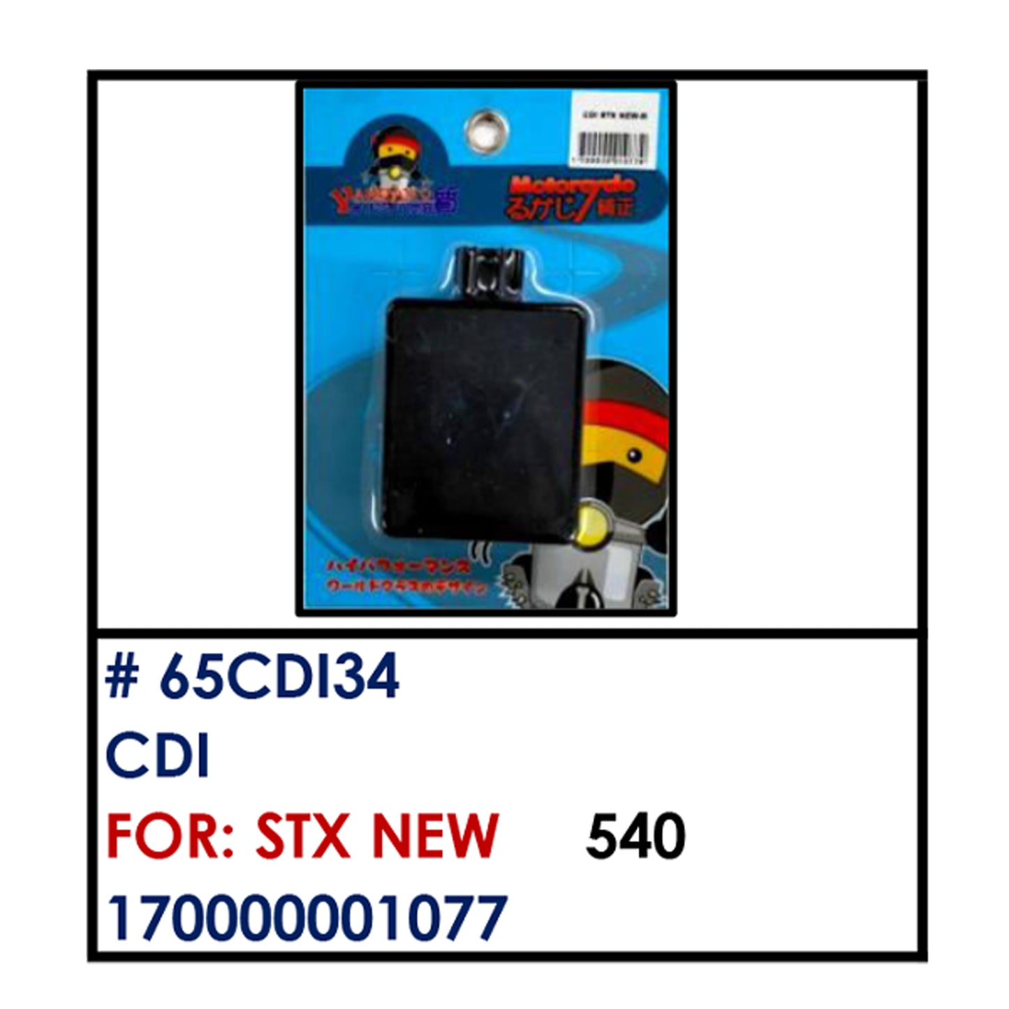 CDI (65CDI34) - STX NEW | YAKIMOTO - BESTPARTS.PH