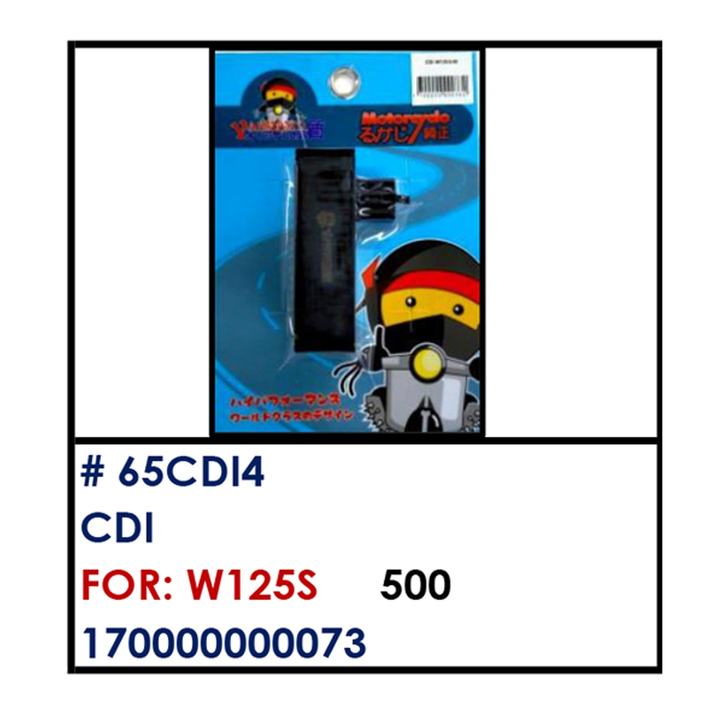 CDI (65CDI4) - W125S | YAKIMOTO - BESTPARTS.PH