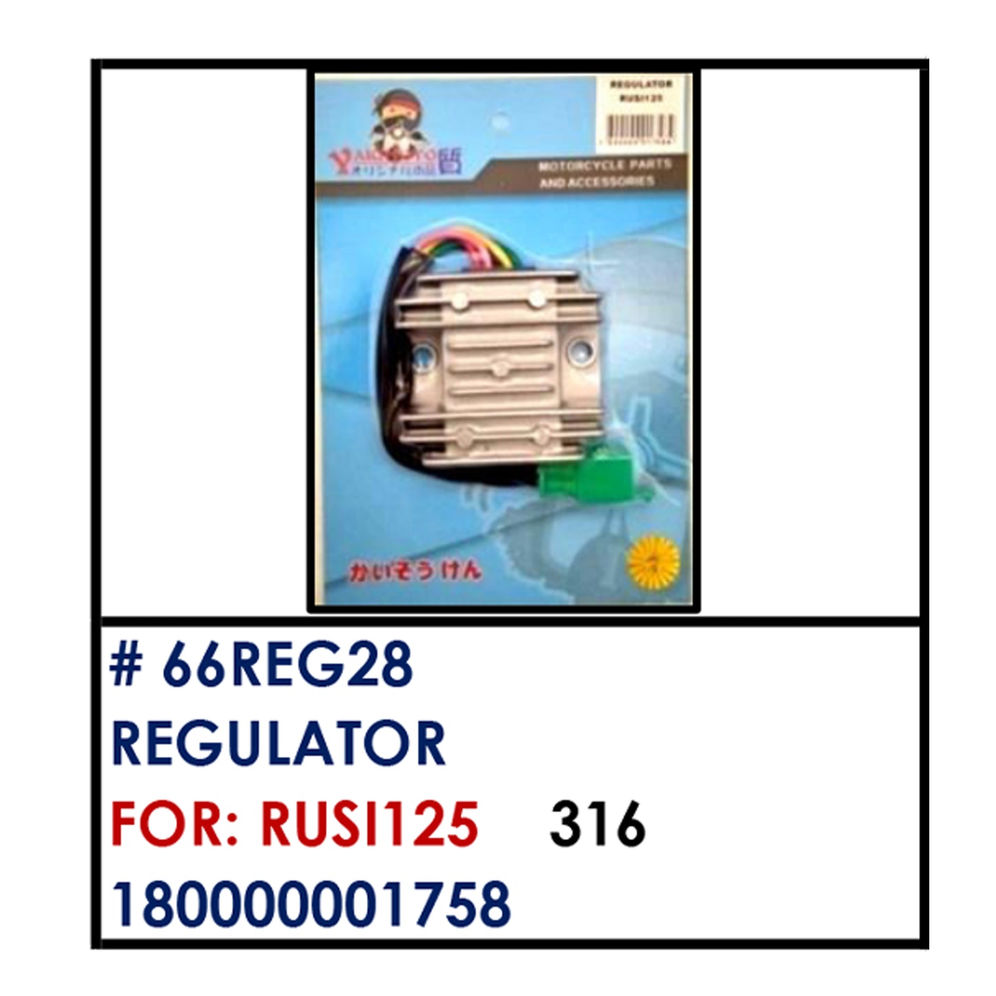 REGULATOR (66REG28) - RUSI125 | YAKIMOTO - BESTPARTS.PH