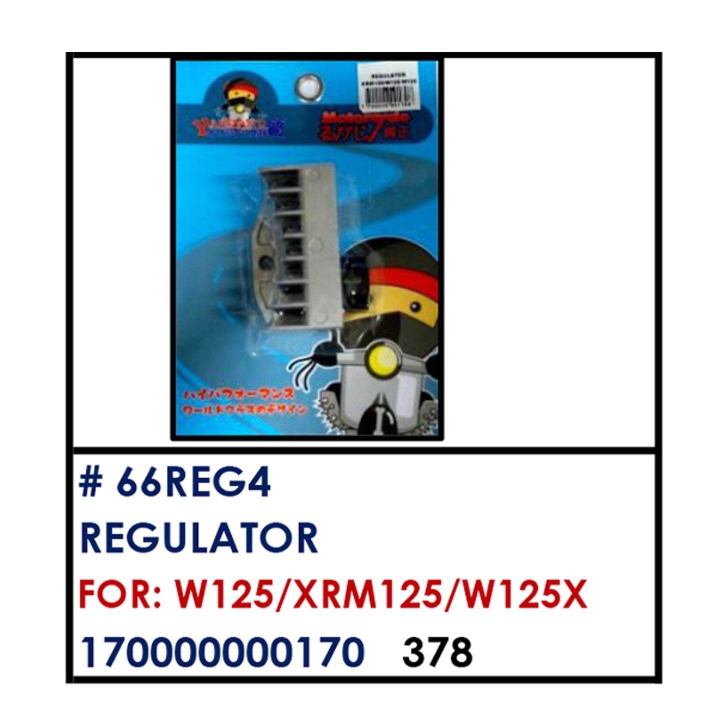 REGULATOR (66REG4) - W125 FI/XRM 125 FI/W125 X | YAKIMOTO - BESTPARTS.PH
