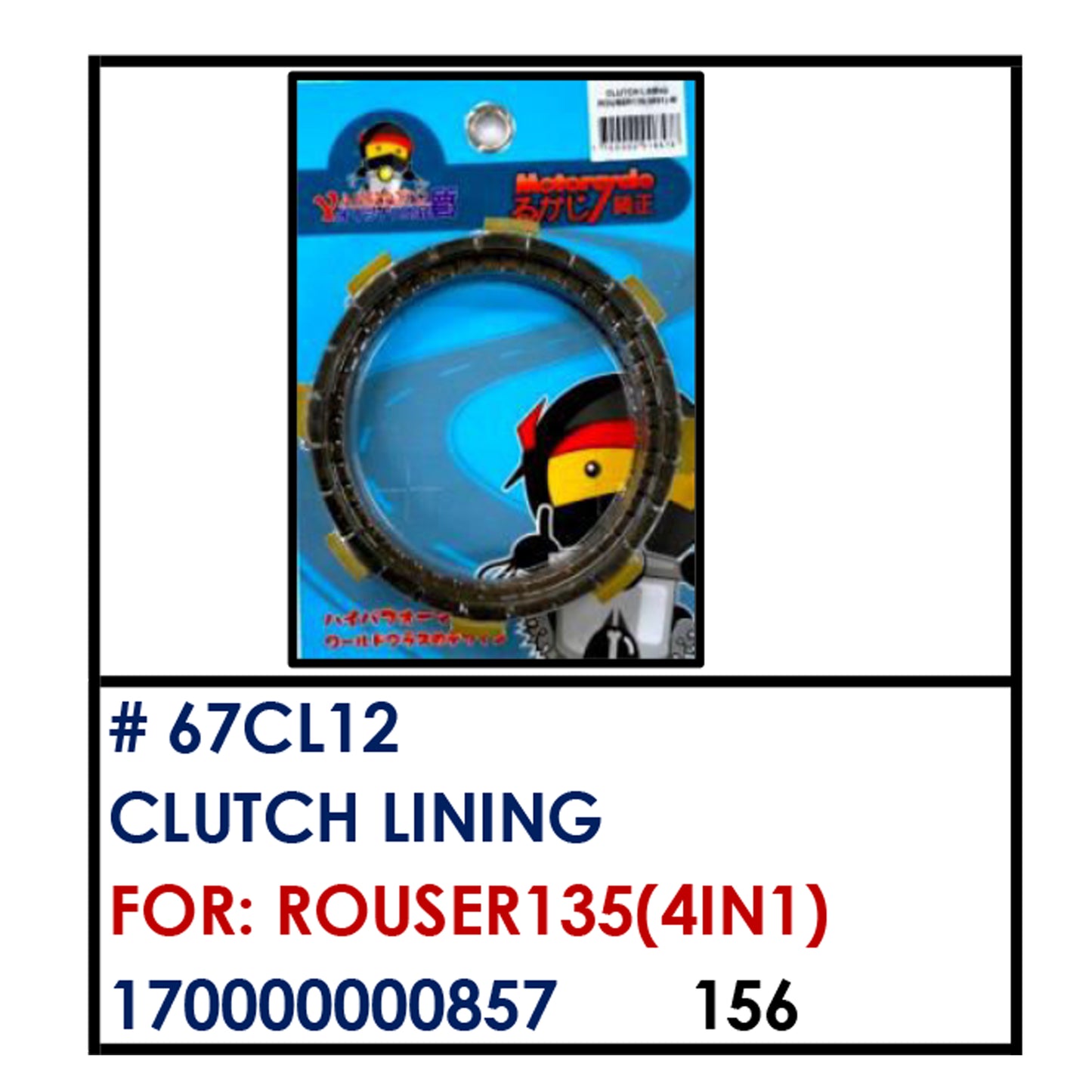 CLUTCH LINING (67CL12) - ROUSER135(4in1) | YAKIMOTO - BESTPARTS.PH