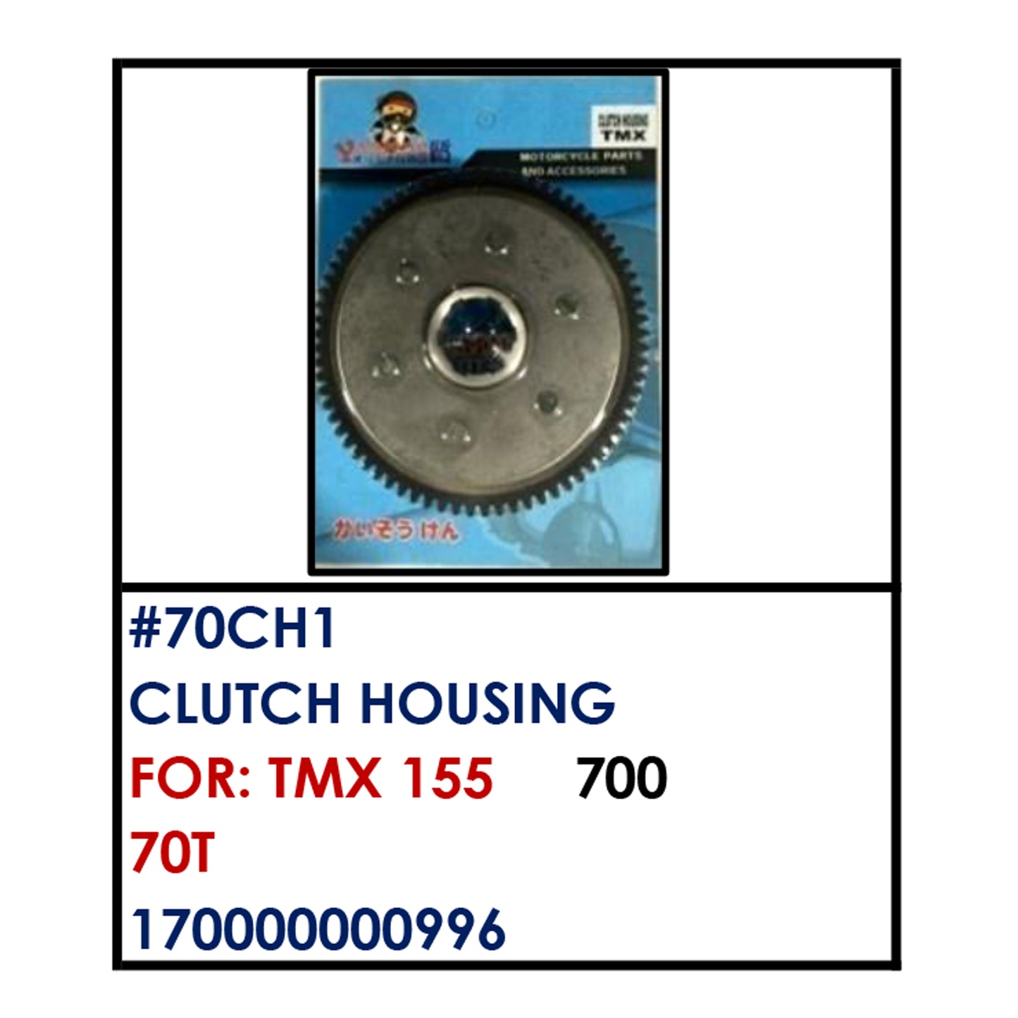 CLUTCH HOUSING (70CH1) - TMX 155 70T | YAKIMOTO - BESTPARTS.PH