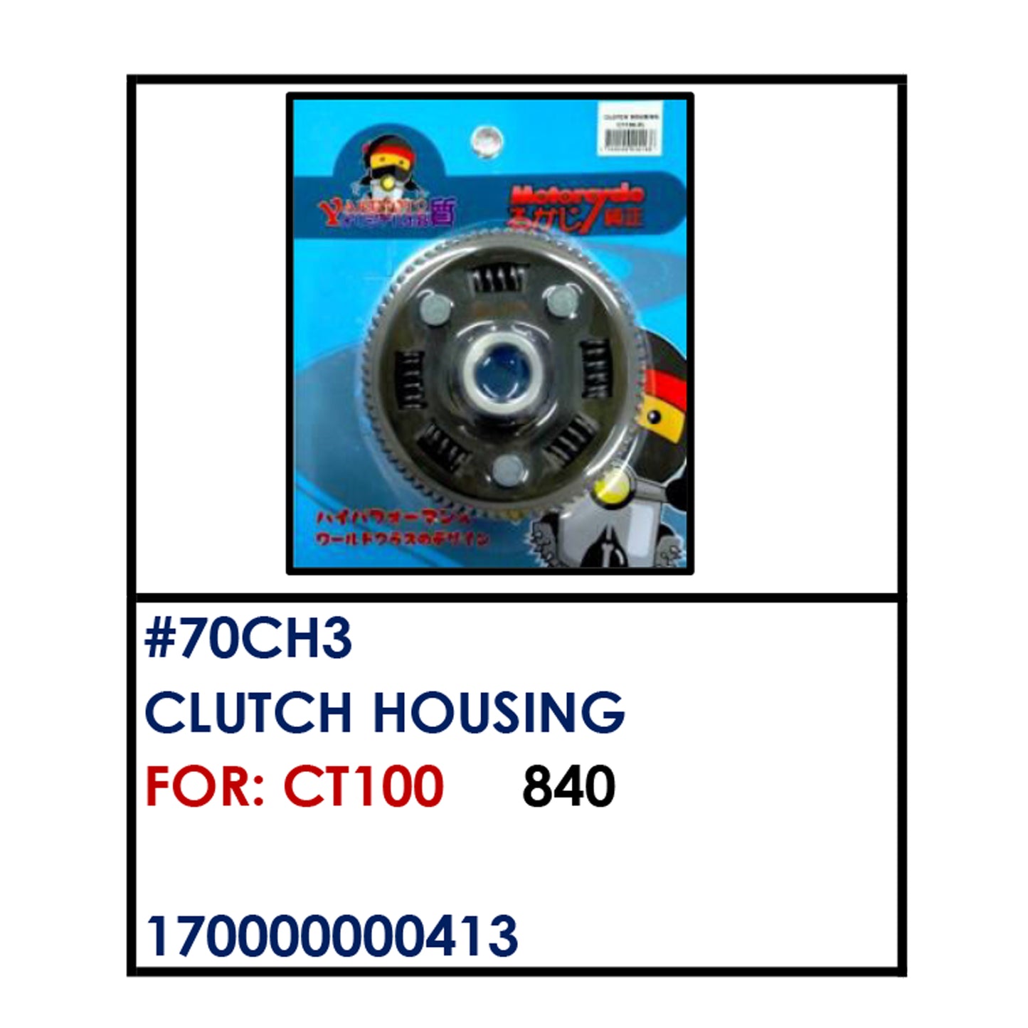 CLUTCH HOUSING (70CH3) - CT100 | YAKIMOTO - BESTPARTS.PH