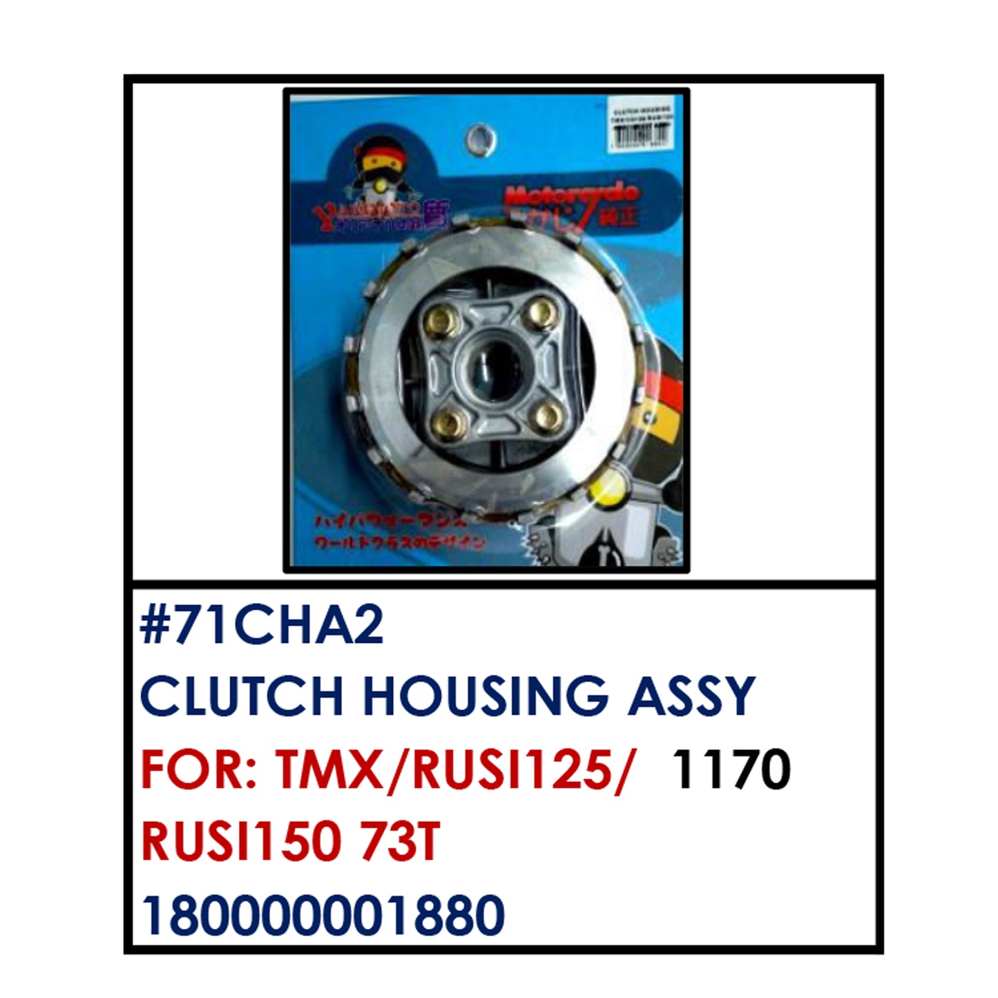 CLUTCH HOUSING ASSY (71CHA2) - TMX/RUSI125/RUSI150 73T | YAKIMOTO - BESTPARTS.PH