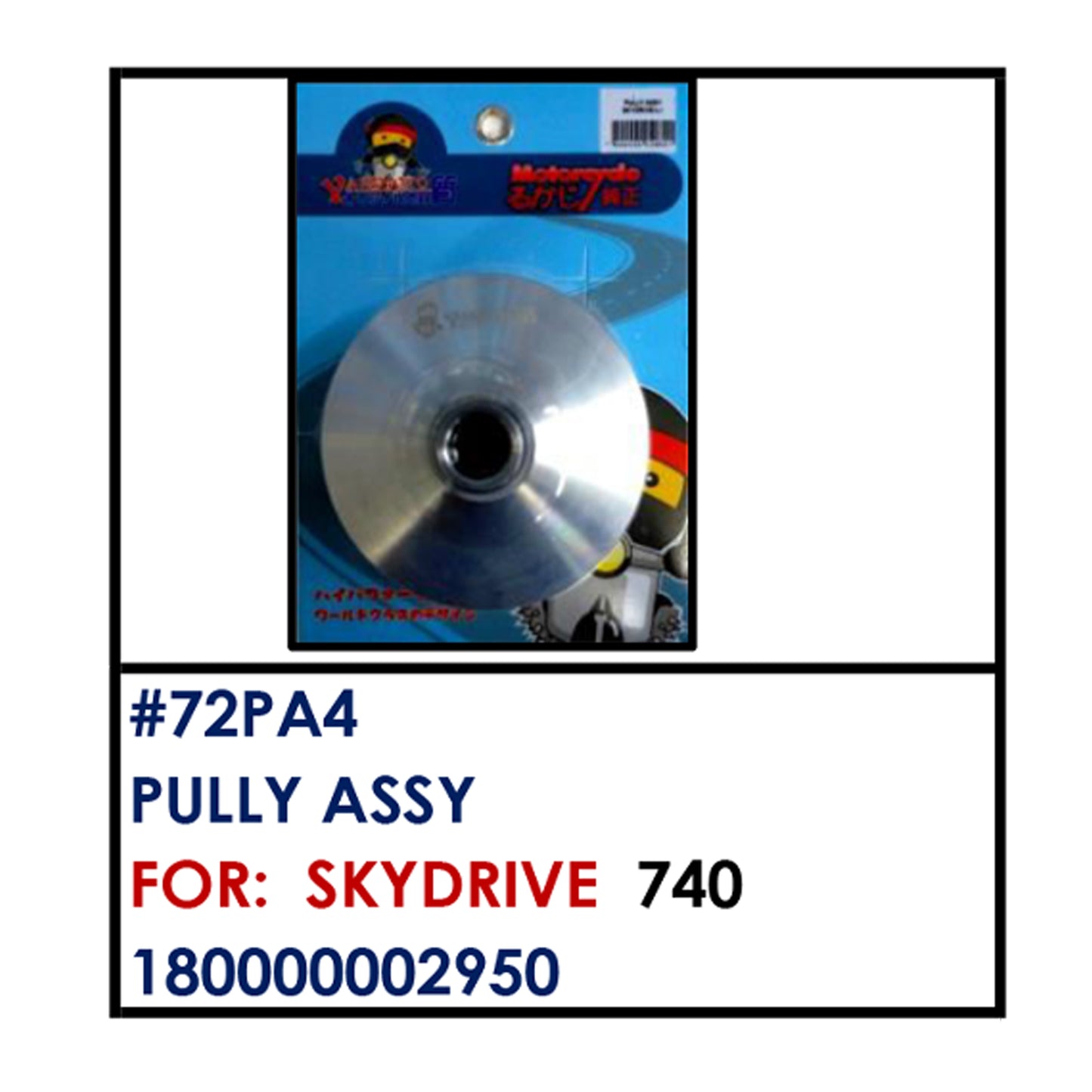 PULLY ASSY (72PA4) - SKYDRIVE | YAKIMOTO - BESTPARTS.PH