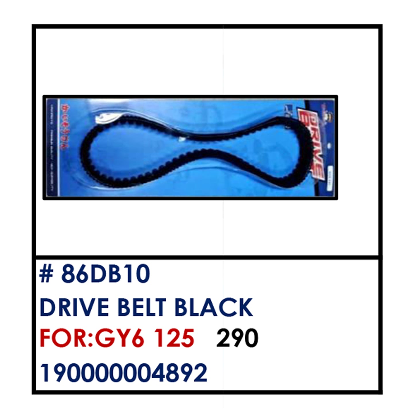 DRIVE BELT (86DB10) - GY6 125 | YAKIMOTO - BESTPARTS.PH
