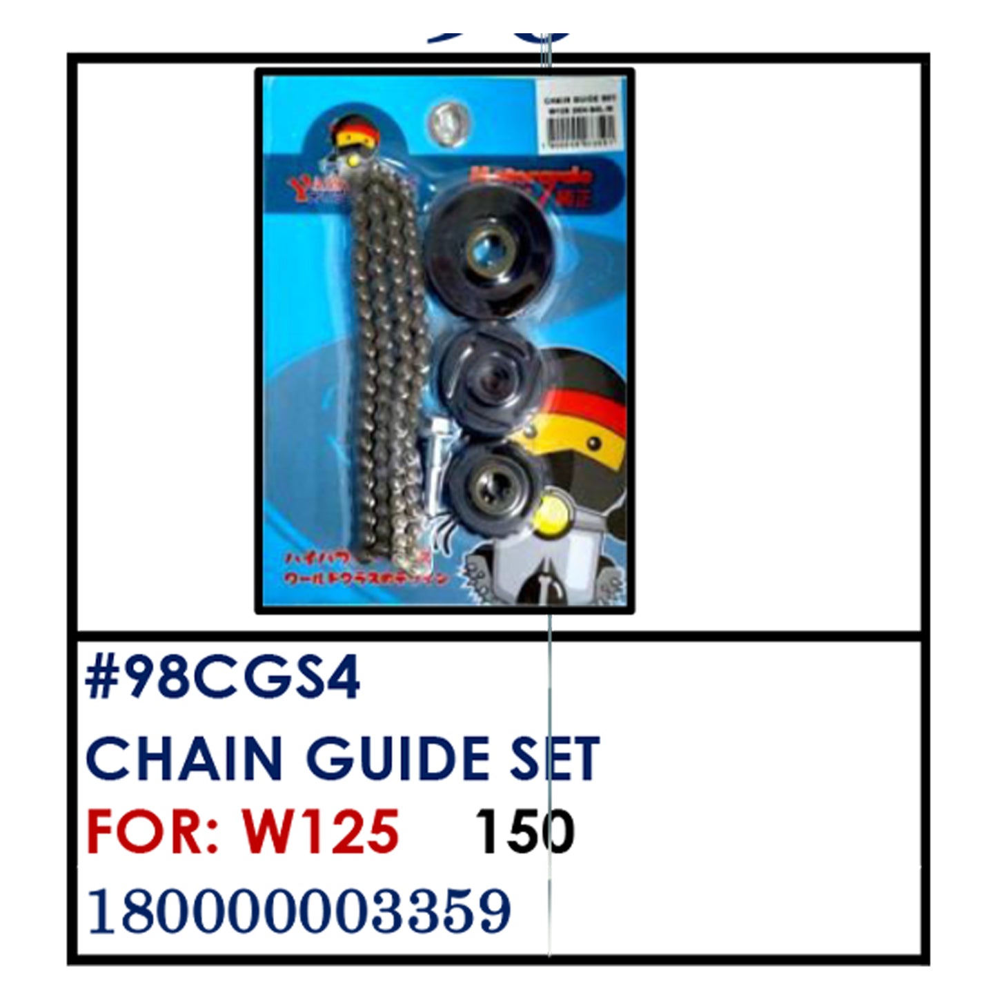 CHAIN GUIDE SET (98CGS4) - W125 | YAKIMOTO - BESTPARTS.PH