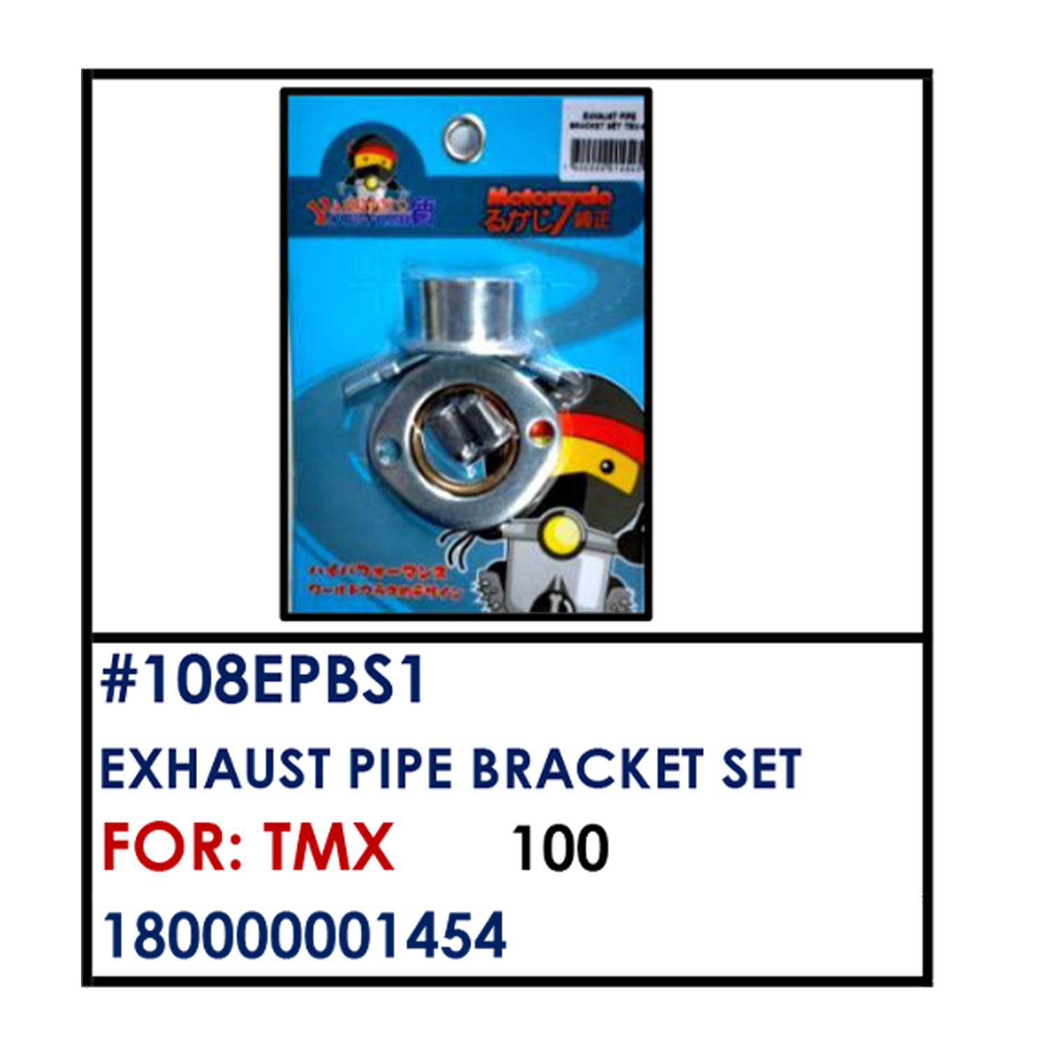 EXHAUST PIPE BRACKET SET (108EPBS1) - TMX | YAKIMOTO - BESTPARTS.PH