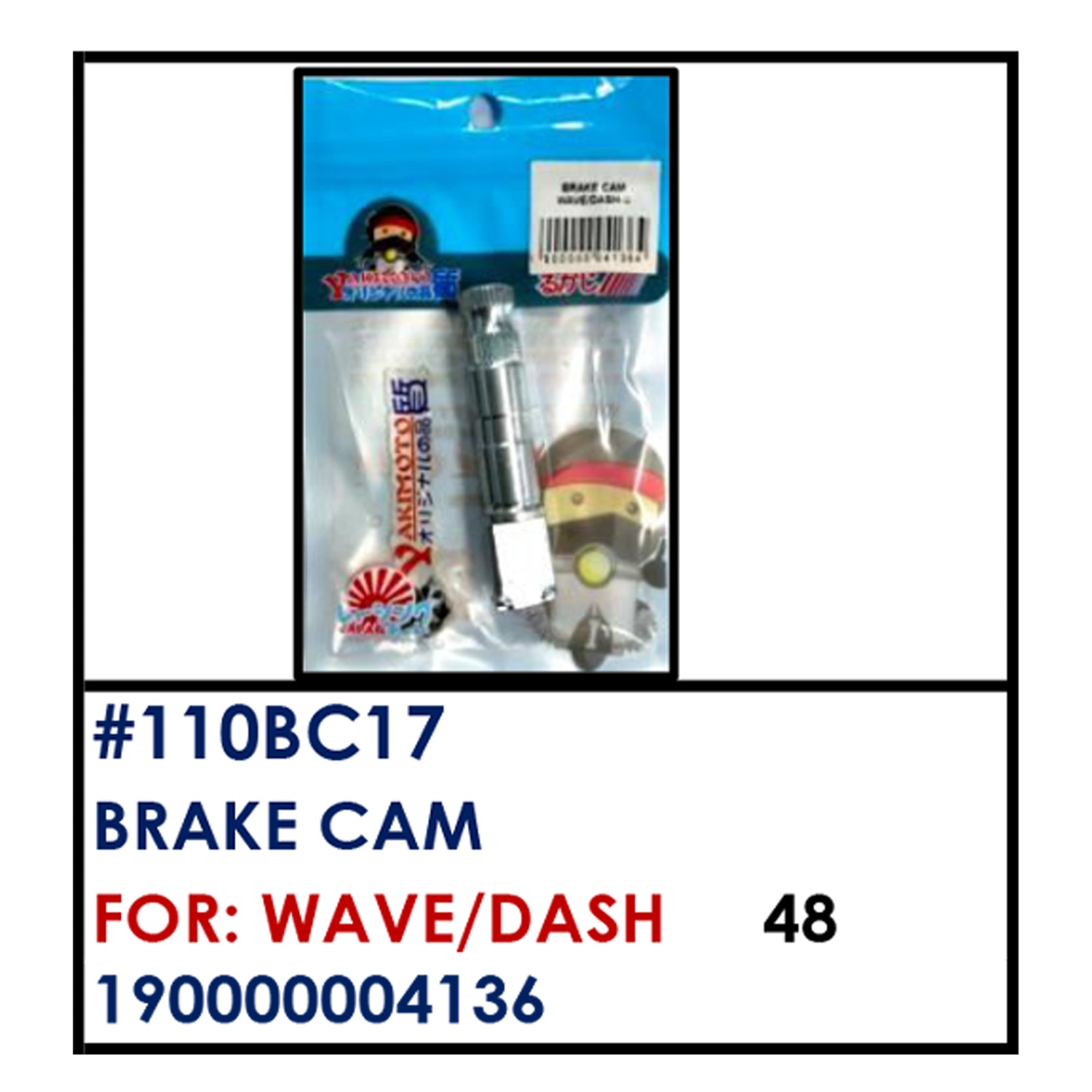 BRAKE CAM (110BC17) - WAVE/DASH  | YAKIMOTO - BESTPARTS.PH