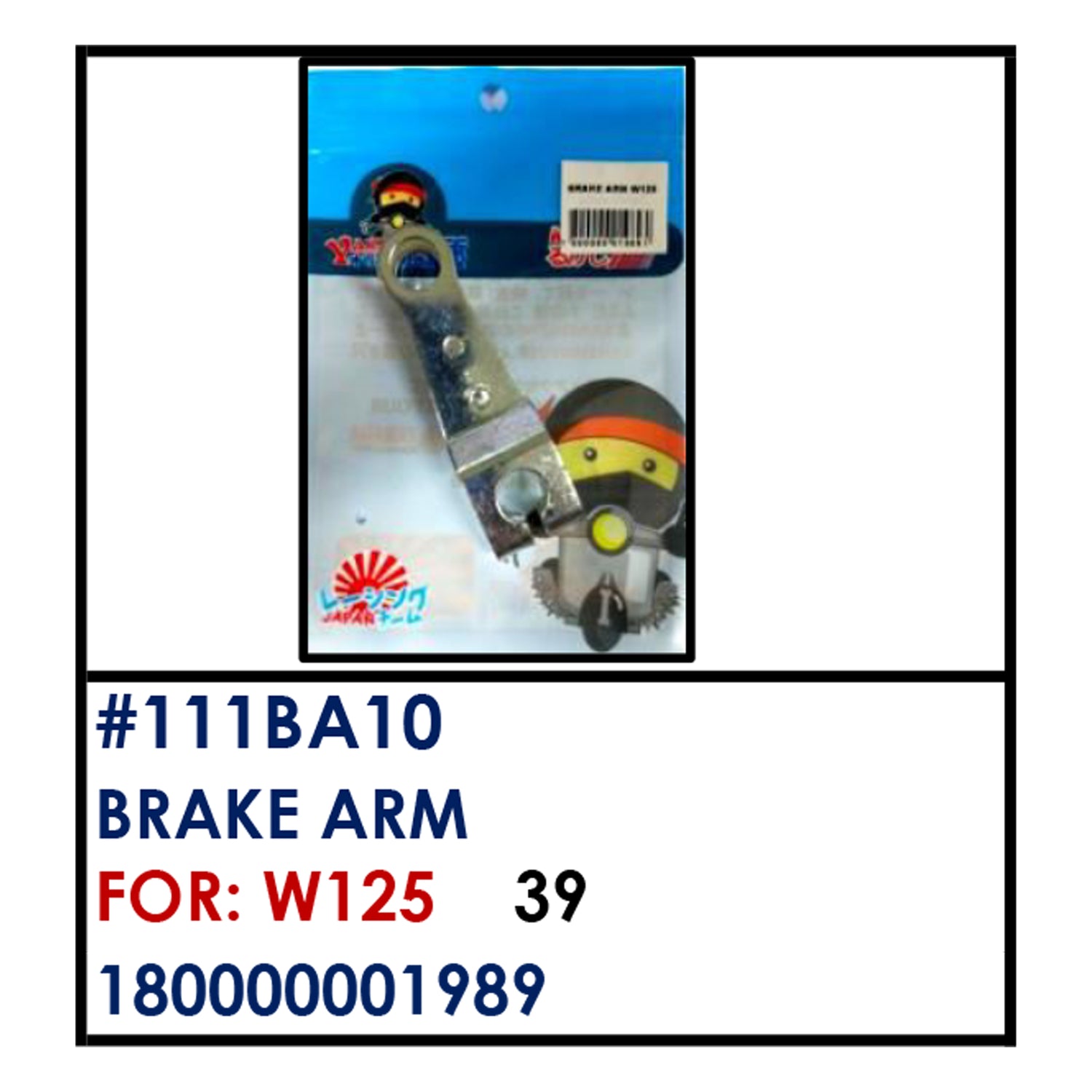 BRAKE ARM (111BA10) - W125 | YAKIMOTO - BESTPARTS.PH