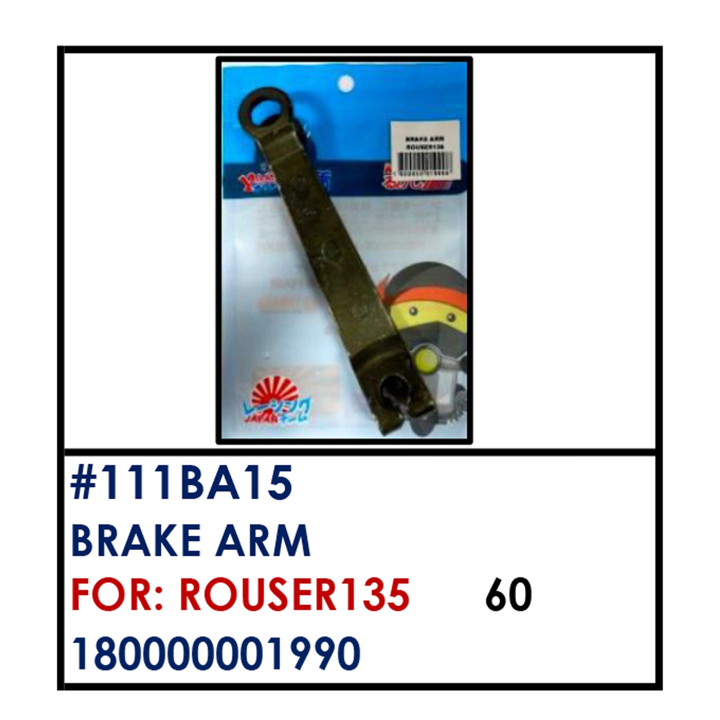 BRAKE ARM (111BA15) - ROUSER135  | YAKIMOTO - BESTPARTS.PH