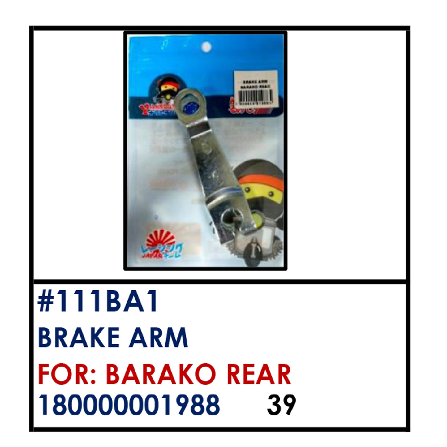 BRAKE ARM (111BA1) - BARAKO REAR | YAKIMOTO - BESTPARTS.PH