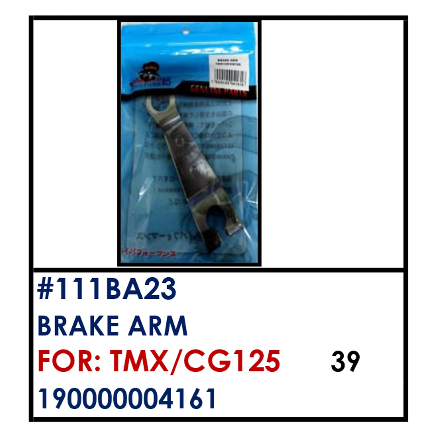 BRAKE ARM (111BA23) - TMX/CG125 | YAKIMOTO - BESTPARTS.PH
