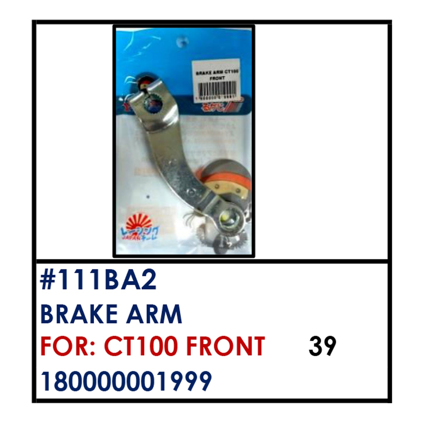 BRAKE ARM (111BA2) - CT100 FRONT | YAKIMOTO - BESTPARTS.PH