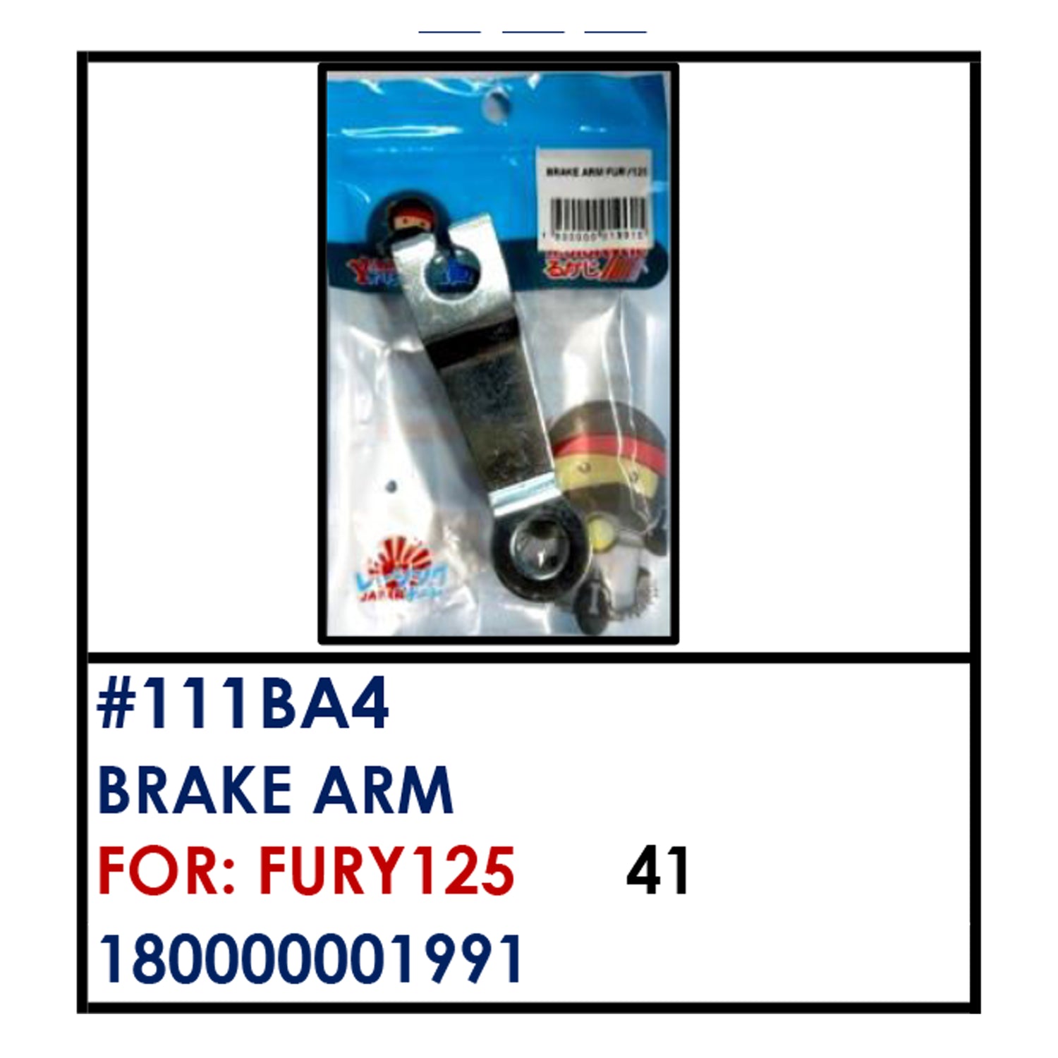 BRAKE ARM (111BA4) - FURY 125 | YAKIMOTO - BESTPARTS.PH