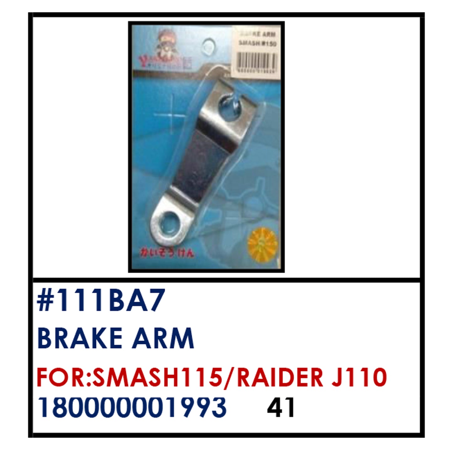 BRAKE ARM (111BA7) - SMASH115/RAIDER J110 | YAKIMOTO - BESTPARTS.PH